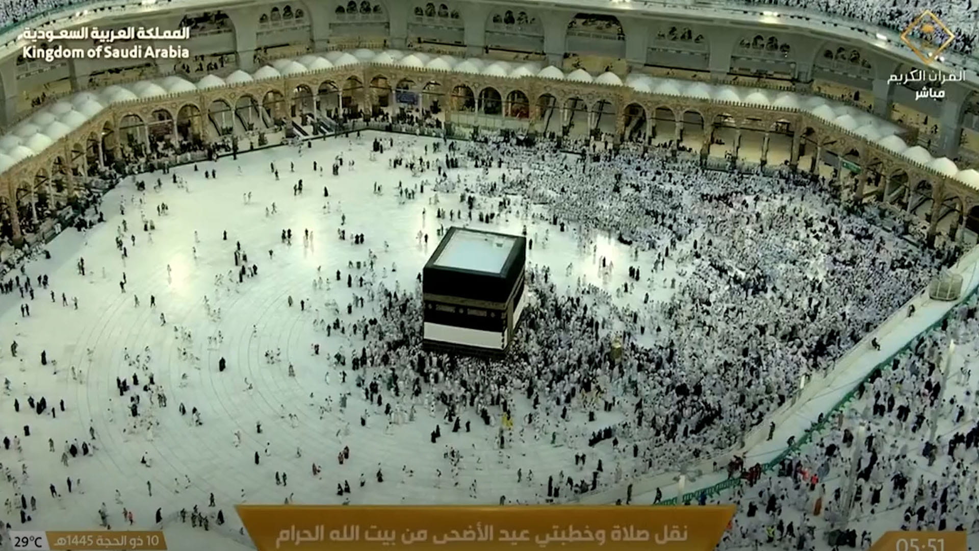 صورة بعنوان: في المسجد الحرام.. المصلون يؤدون صلاة عيد الأضحى ويستمعون للخطبة 