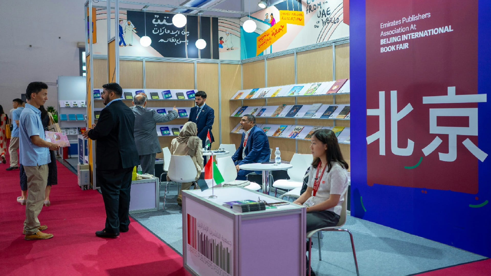 Image for the title: EPA showcases Emirati-Chinese cultural exchange at BIBF 