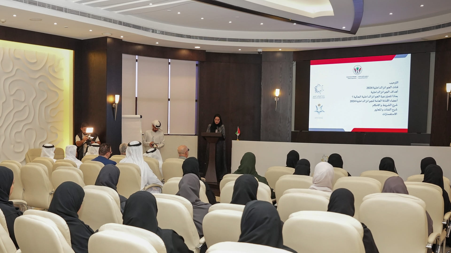 صورة بعنوان: دائرة المالية المركزية في الشارقة تطلق مشروع الجوائز الداخلية الـ5 