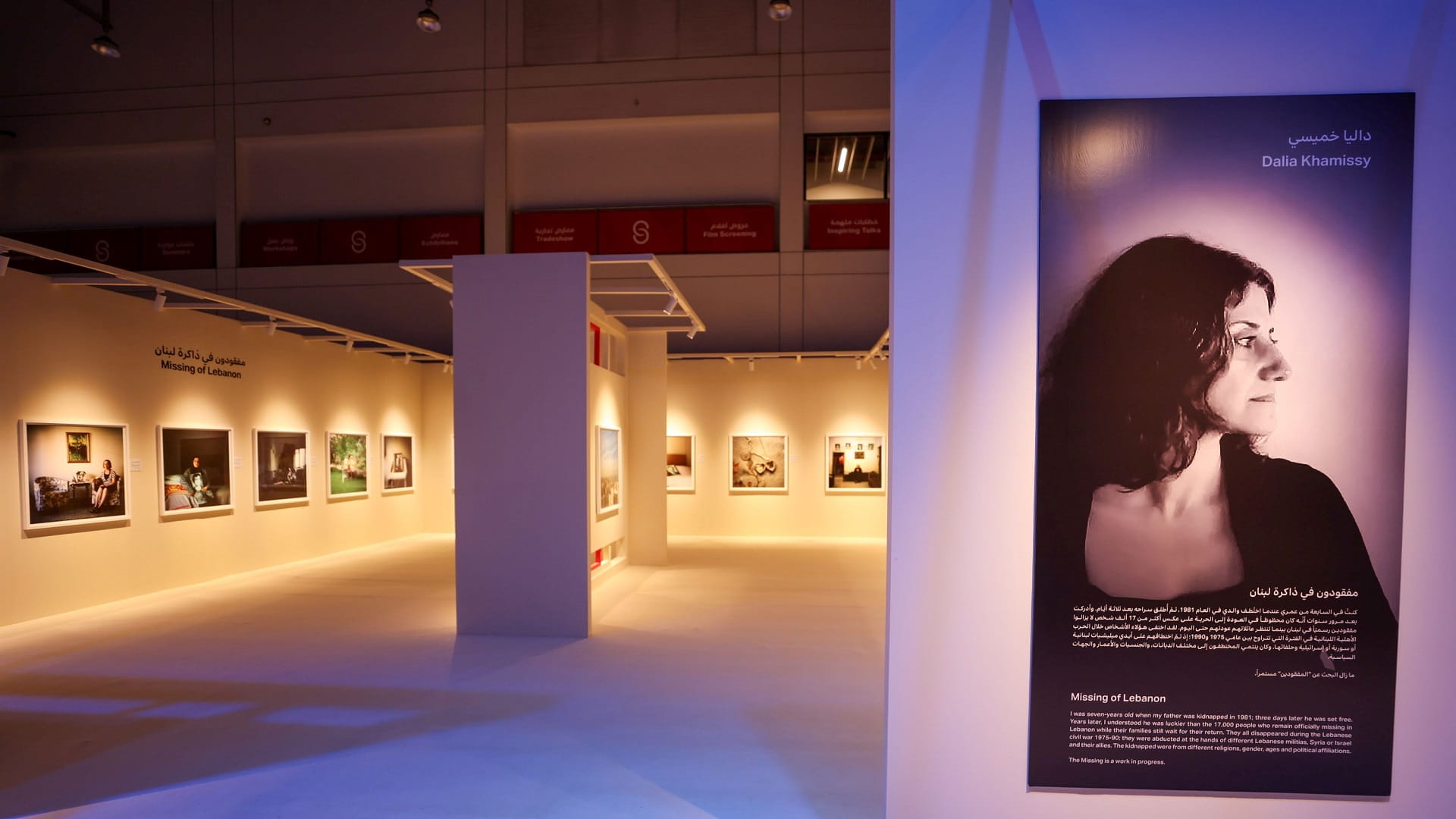 صورة بعنوان: ضمن اكسبوجر..  داليا خميسي تفضح التبعات المستمرّة للحرب الأهليّة 