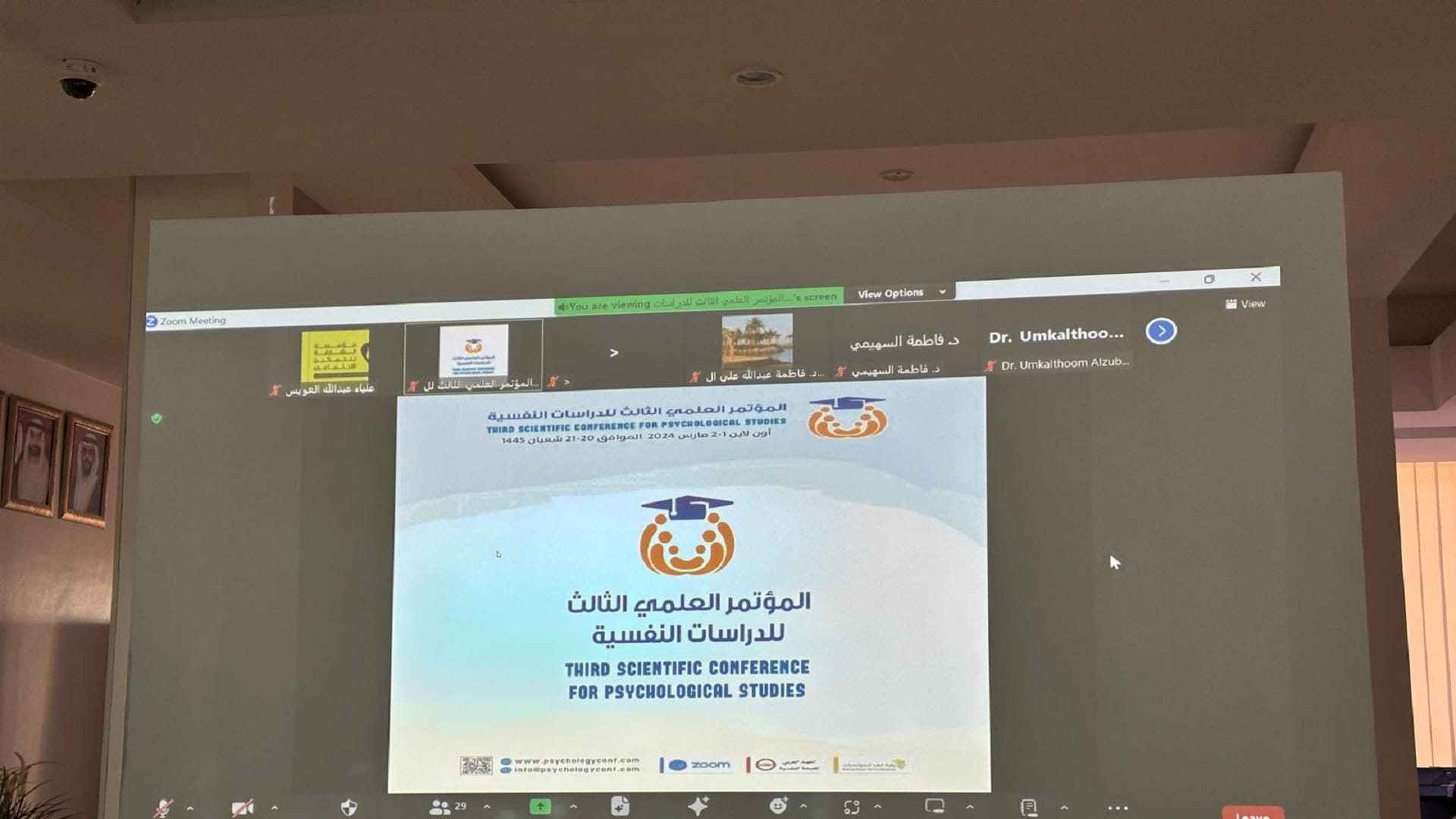 صورة بعنوان: "تمكين الشارقة" تشارك بالمؤتمر العلمي الثالث للدراسات النفسية 