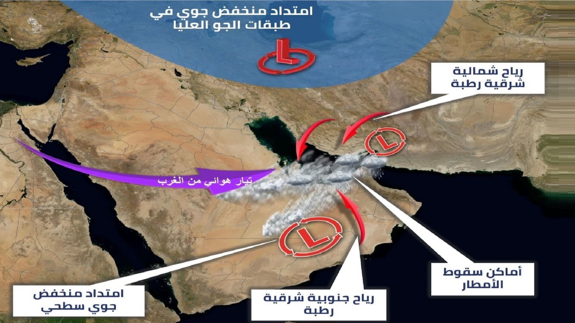 صورة بعنوان: من الخميس إلى الأحد... تأثر الدولة بامتداد منخفض جوي سطحي 