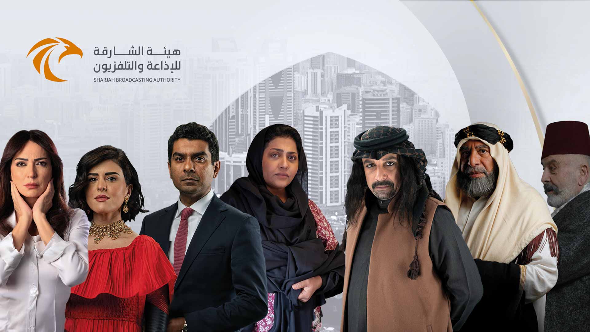 Image for the title: SBA: Ramadan's Stellar Drama Lineup Revealed 