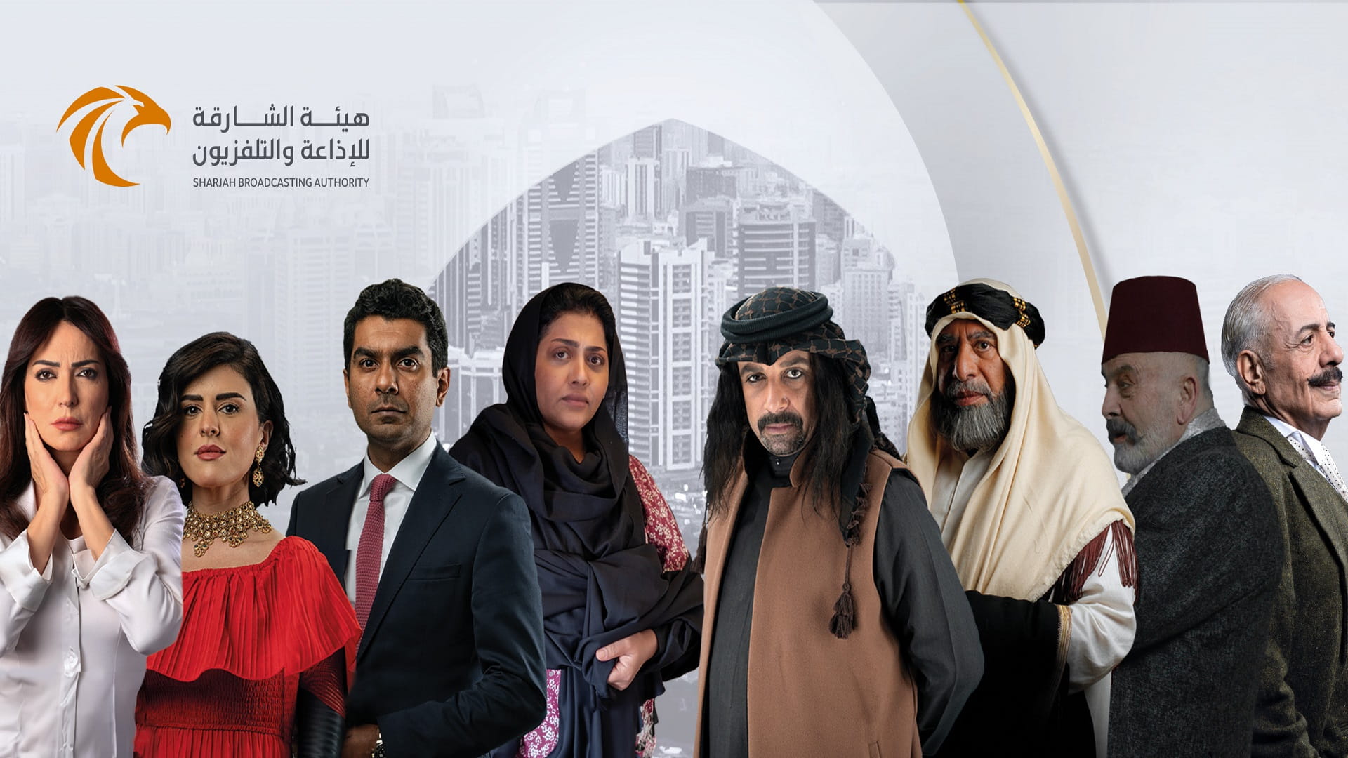 صورة بعنوان: "الشارقة للإذاعة والتلفزيون" تكشف عن مسلسلاتها وبرامجها في رمضان 