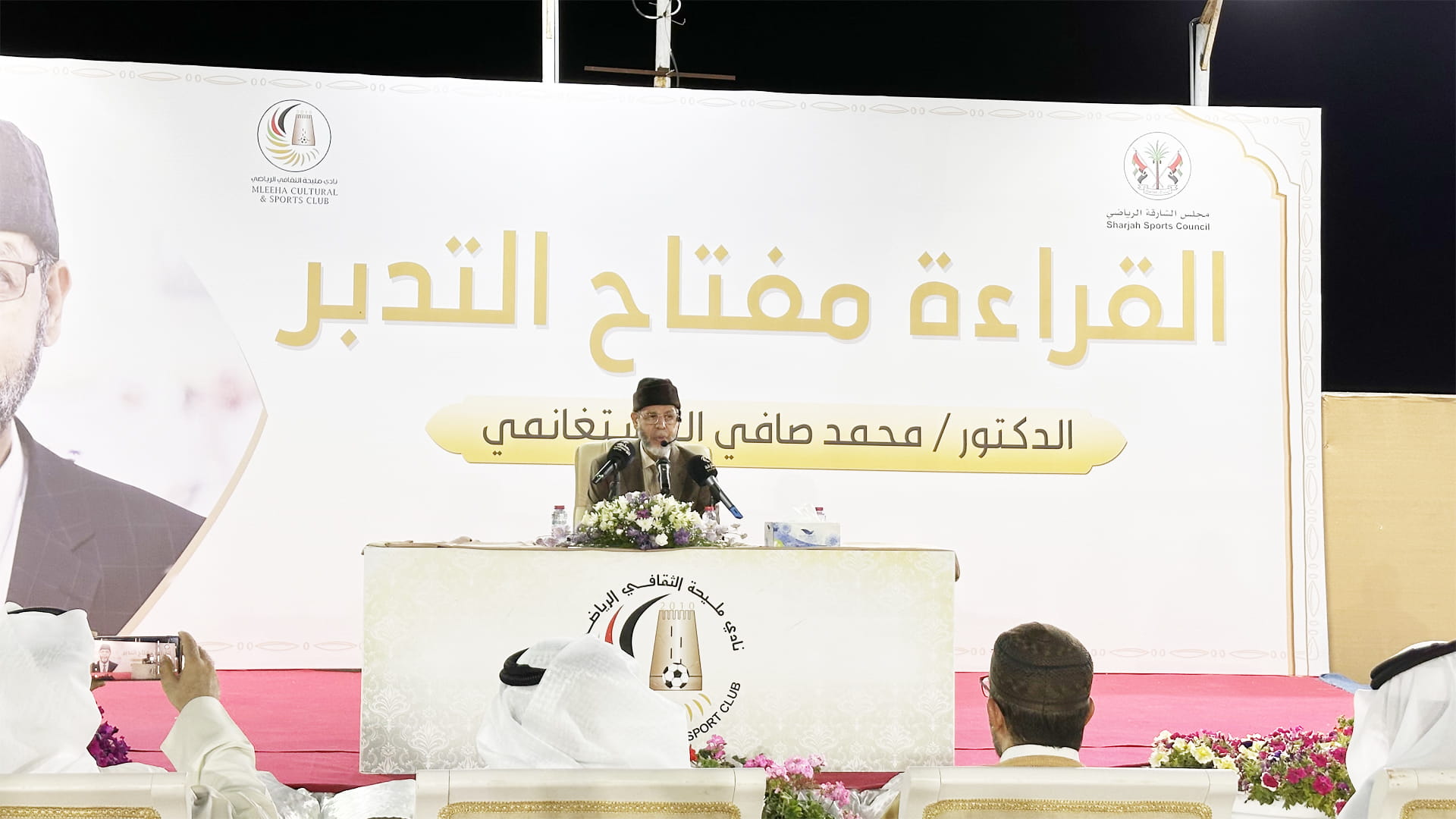 Image for the title: Mustghanmi: Reading is key to reflection 