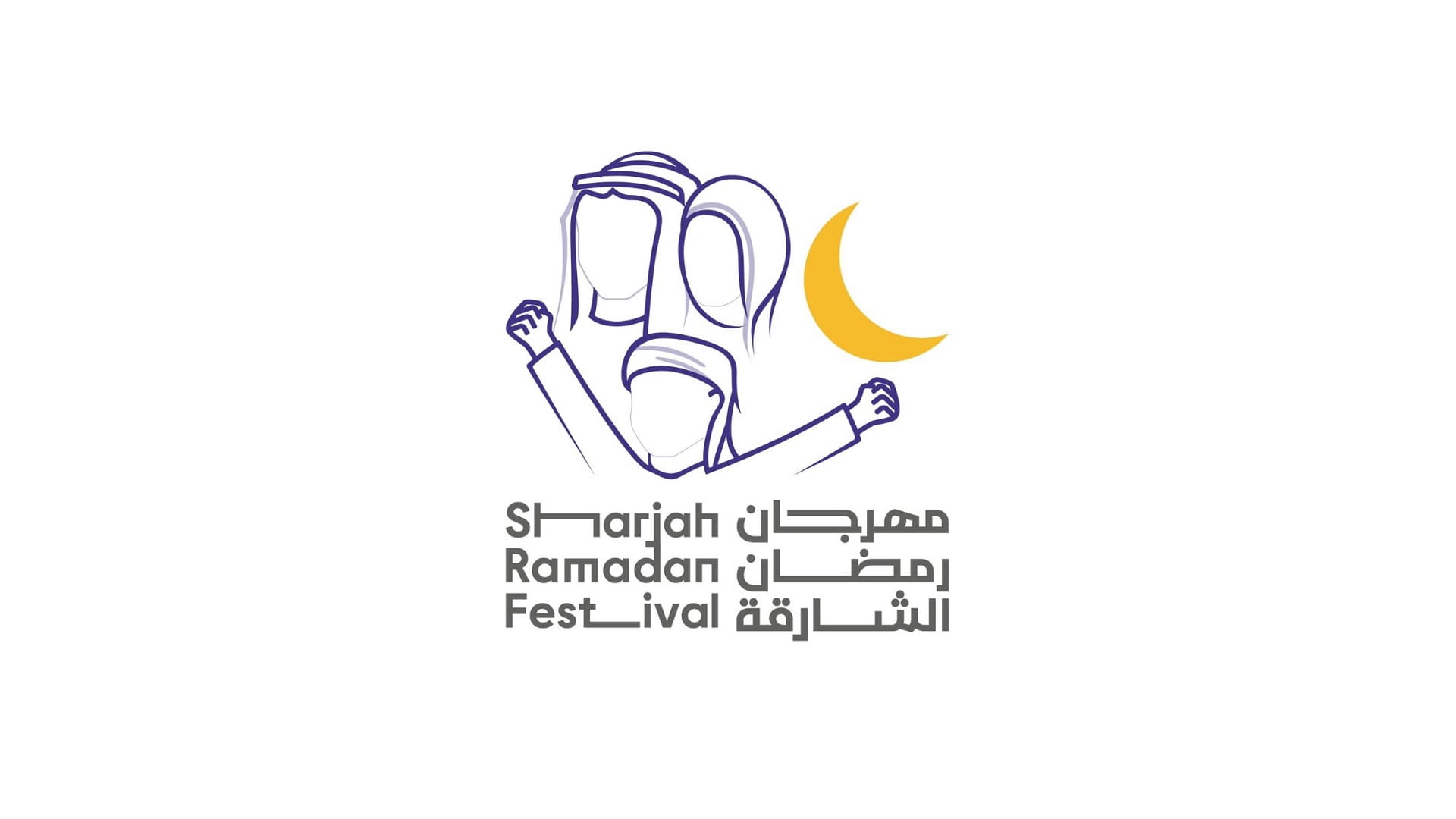 صورة بعنوان: مهرجان رمضان الشارقة ينطلق بمشاركة واسعة من كبرى مراكز التسوق 