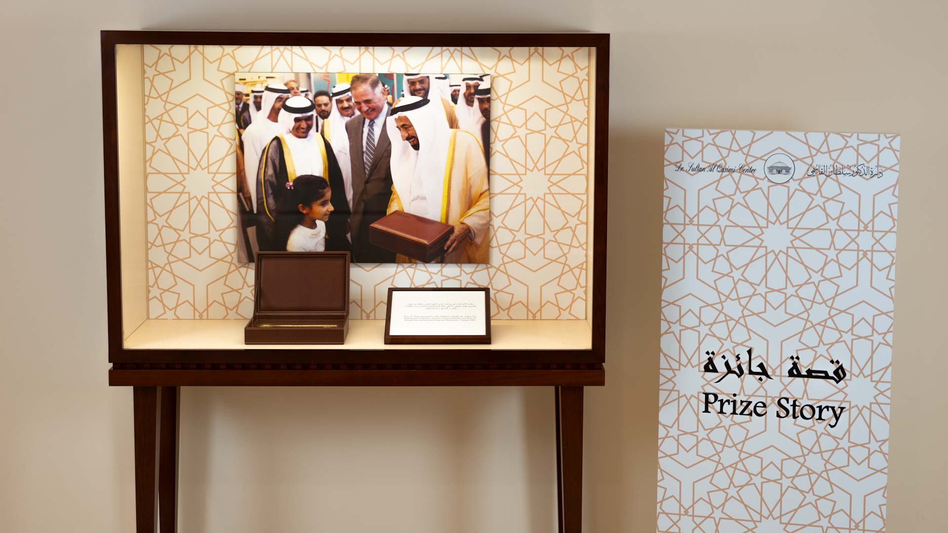 Image for the title: Sultan Al Qasimi Centre celebrates ‘Key of Hope’ 