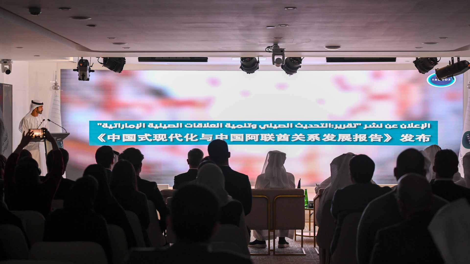 صورة بعنوان: "تريندز" يصدر تقريراً شاملاً حول تنمية العلاقات الصينية الإماراتية 