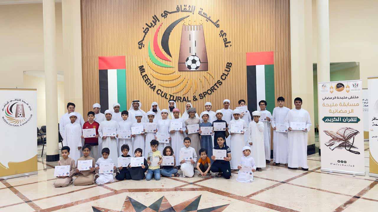 Image for the title: Mleiha Ramadan Forum honours winners of Quran Competition 