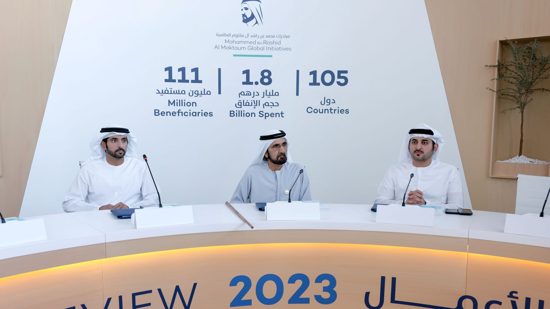 Image for the title: Mohammed bin Rashid chairs MBRGI Board of Trustees meeting 