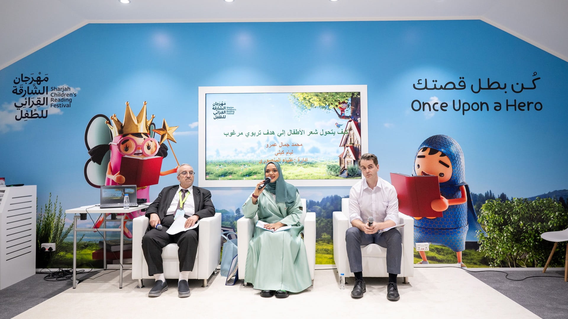 صورة بعنوان: أدباء ومختصون أكاديميون يدعون لتحويل شعر الأطفال إلى هدف تربوي 