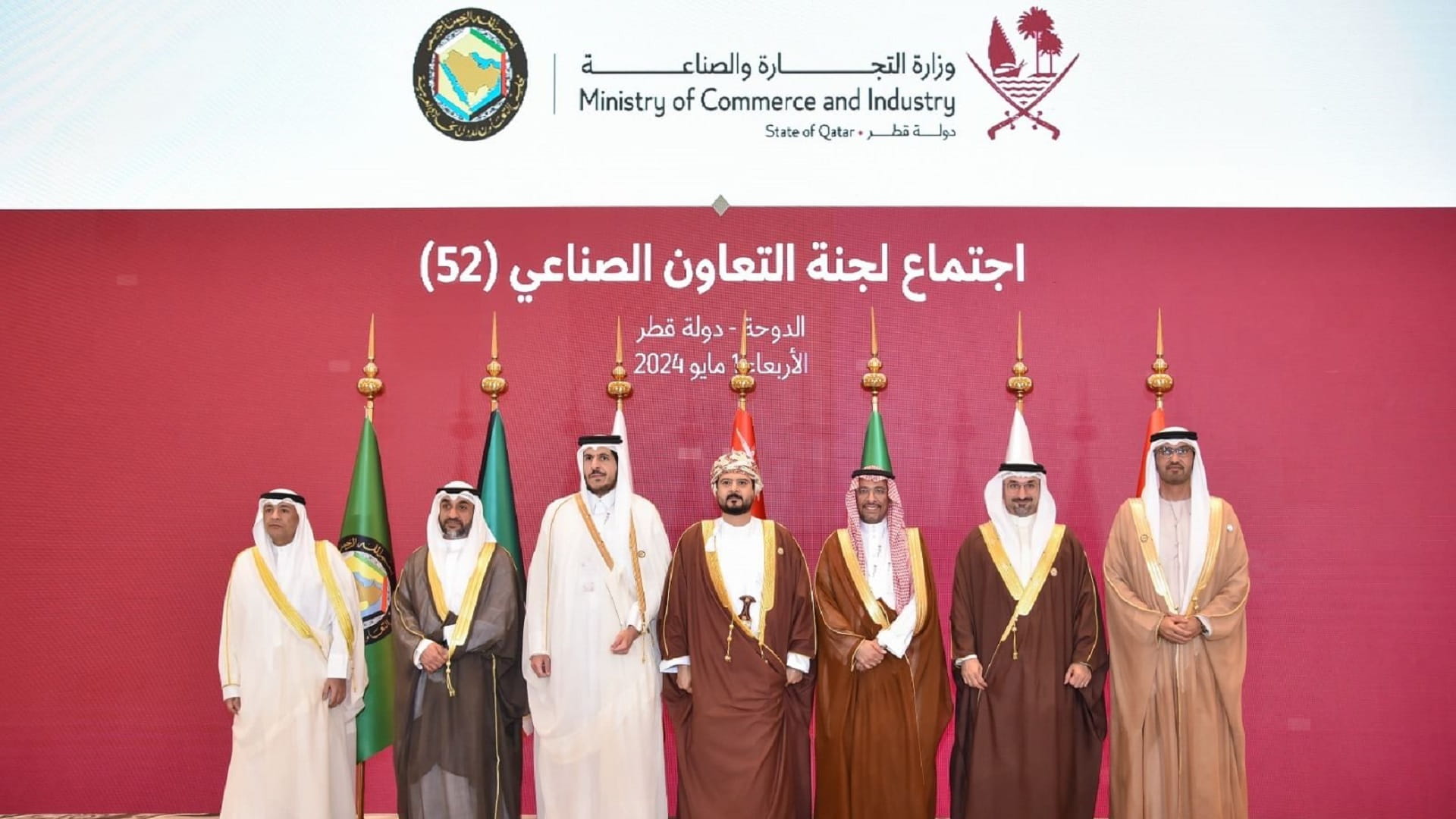 صورة بعنوان: الجابر يترأس وفد الدولة باجتماعات وزراء الصناعة لمجلس التعاون بقطر 