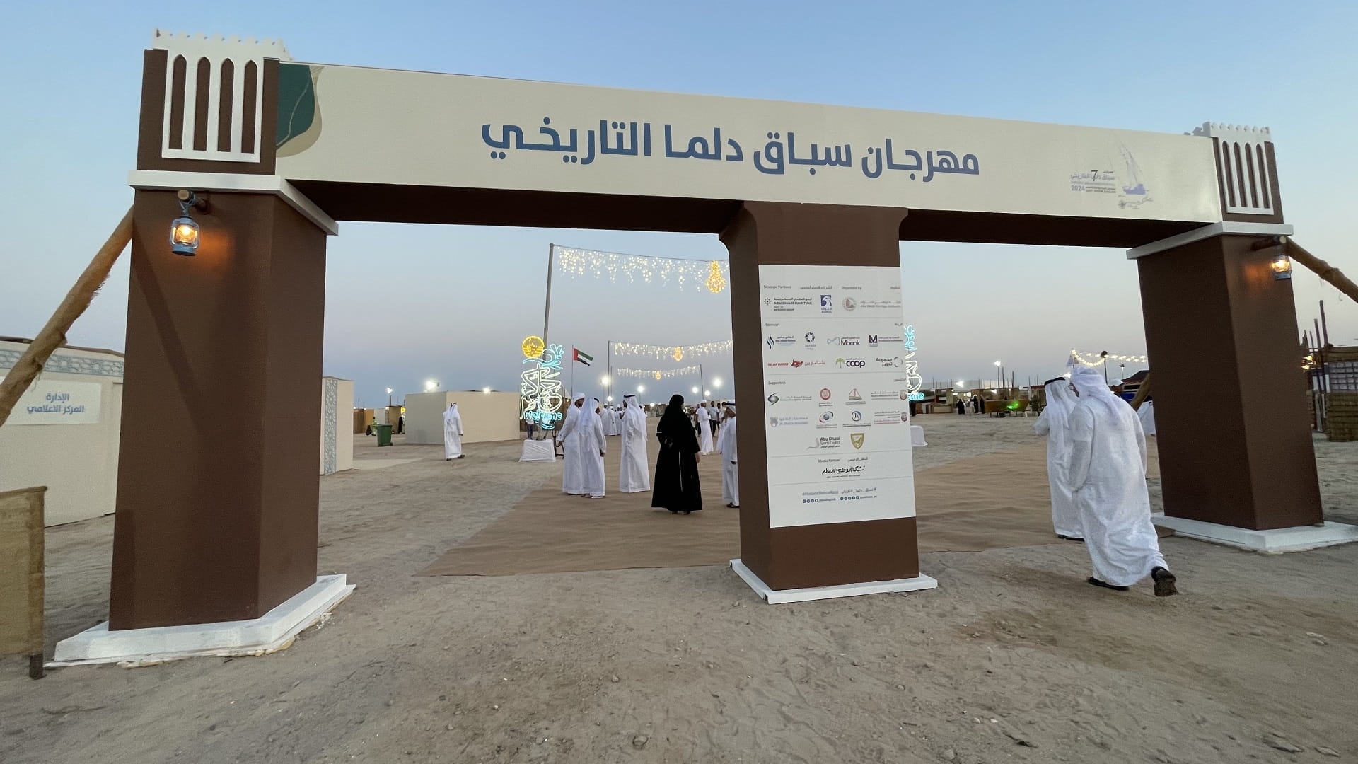 صورة بعنوان: مهرجان دلما التاريخي الـ7 يحتفي بأصالة تراث الإمارات وتنوعه 