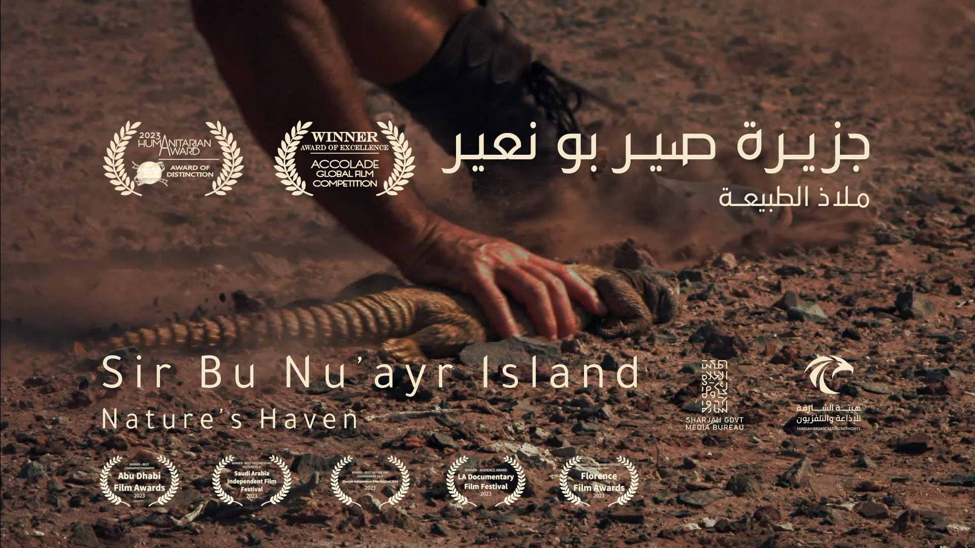 Image for the title: "Sir Bu Nu'ayr - Nature's Haven" Wins “Accolade” Again 