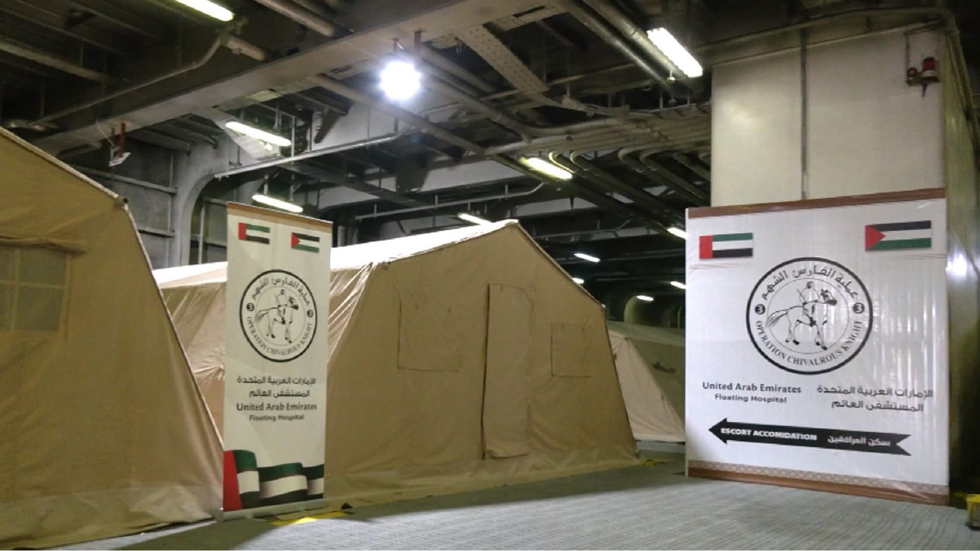 Image for the title: UAE Floating Hospital: Continuous support for Gazans 