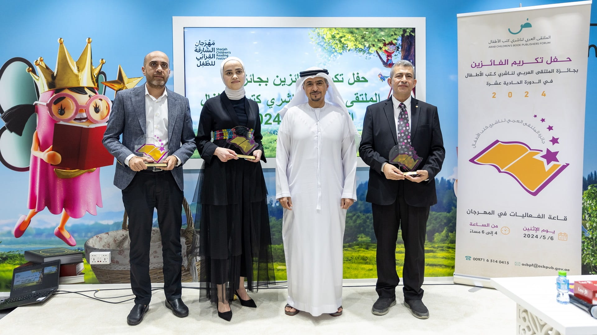 صورة بعنوان: الشارقة تكرّم الفائزين بجائزة الملتقى العربي لناشري كتب الأطفال  