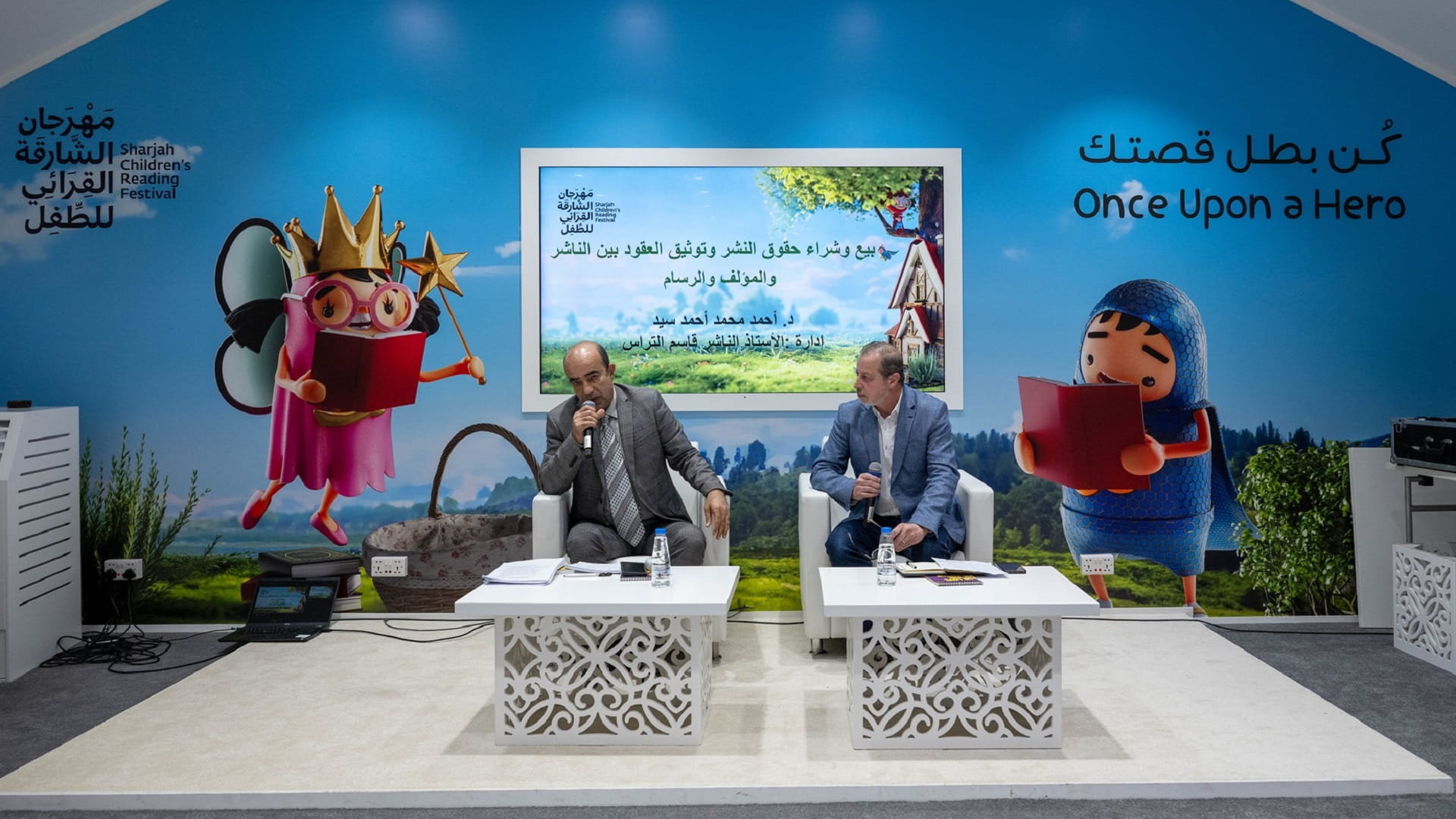 صورة بعنوان: الشارقة القرائي للطفل يستعرض طرق حماية حقوق الإبداع في عقود النشر 