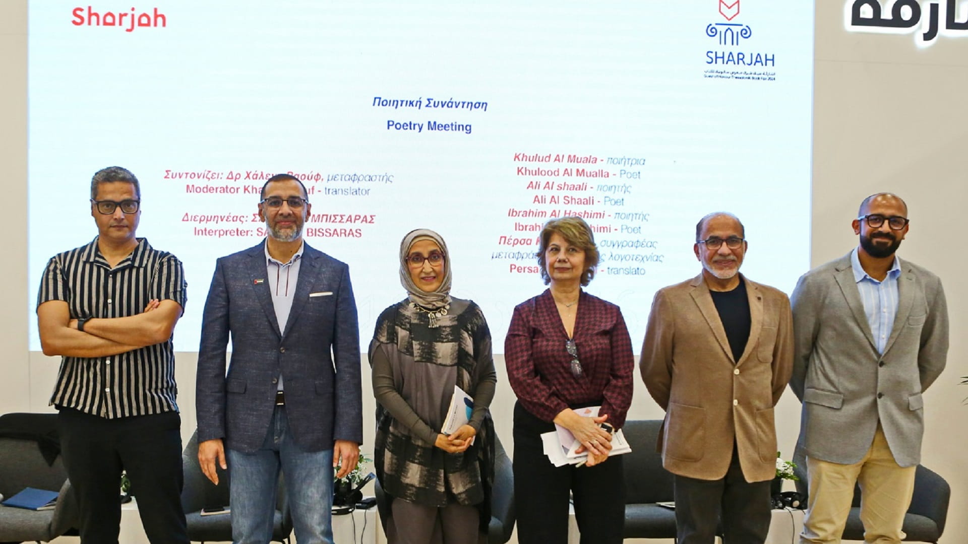 صورة بعنوان: 3 شعراء من الإمارات يضيئون سماء اليونان بقصائد من حب وفرح وحنين 