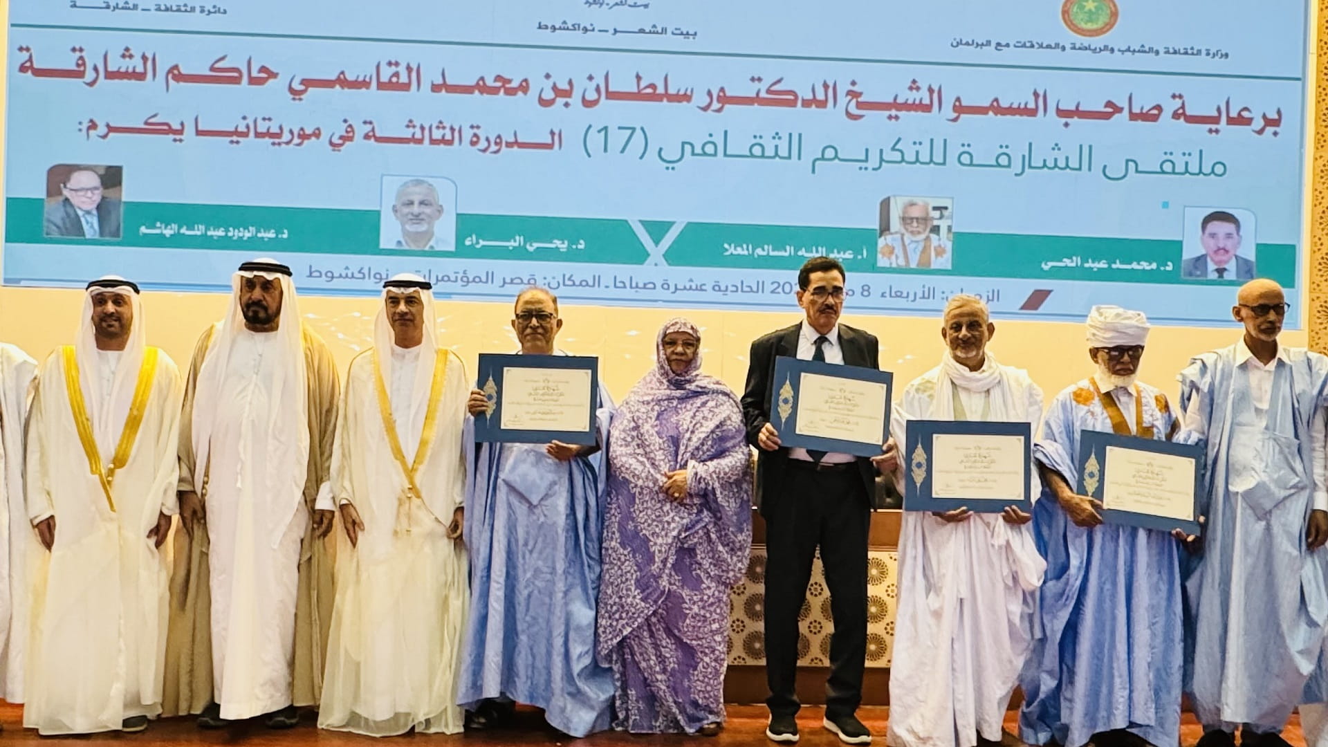 Image for the title: Sharjah celebrates 4 Mauritanian writers in Nouakchott 