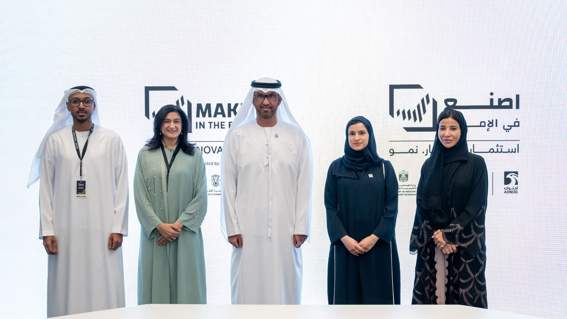 Image for the title: MoIAT, ECI, Sheraa to empower SMEs, entrepreneurs in ind. sector 