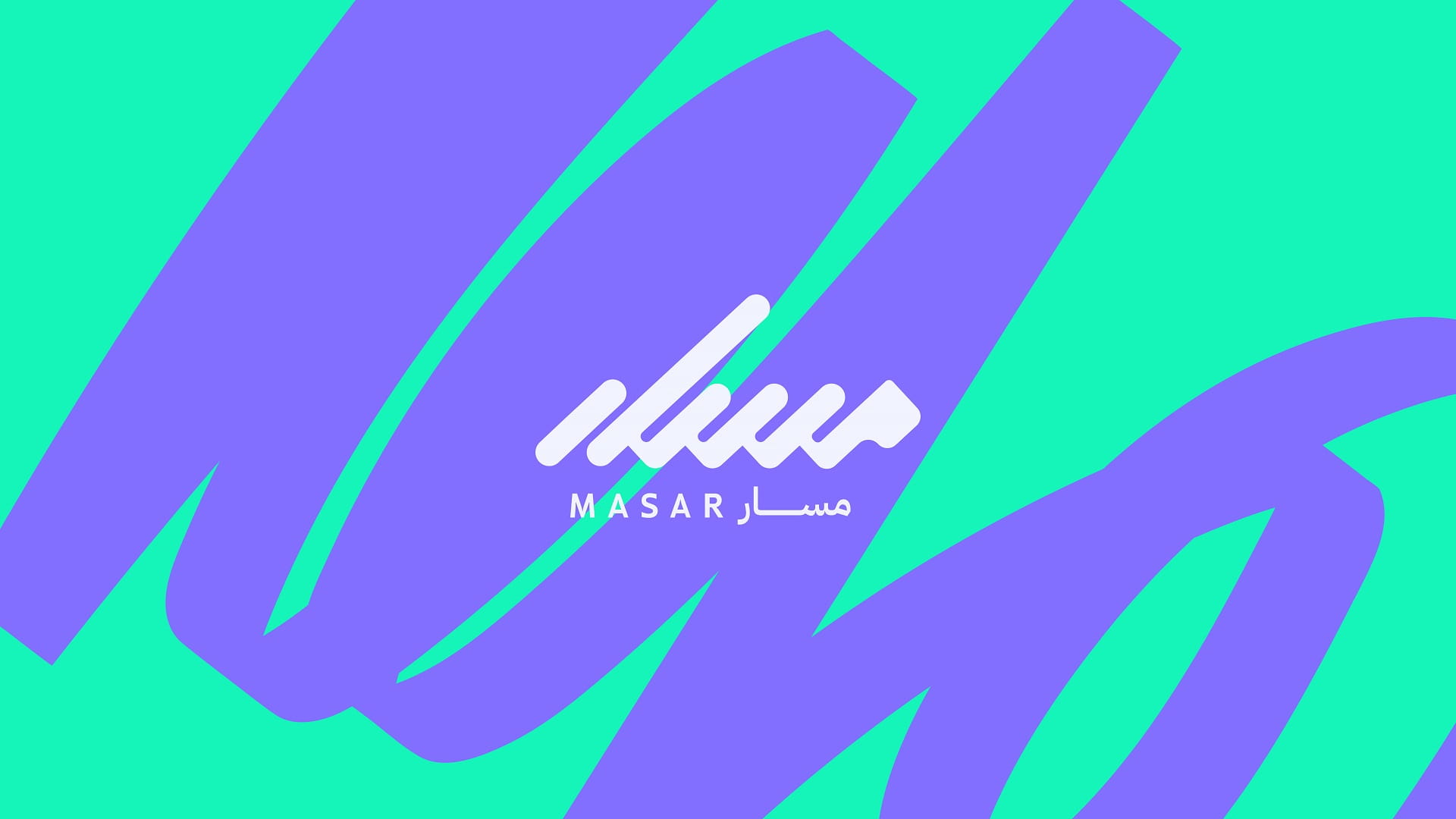 صورة بعنوان: مؤسسة الشارقة لتطوير القدرات تنظم برنامج "مسار" 