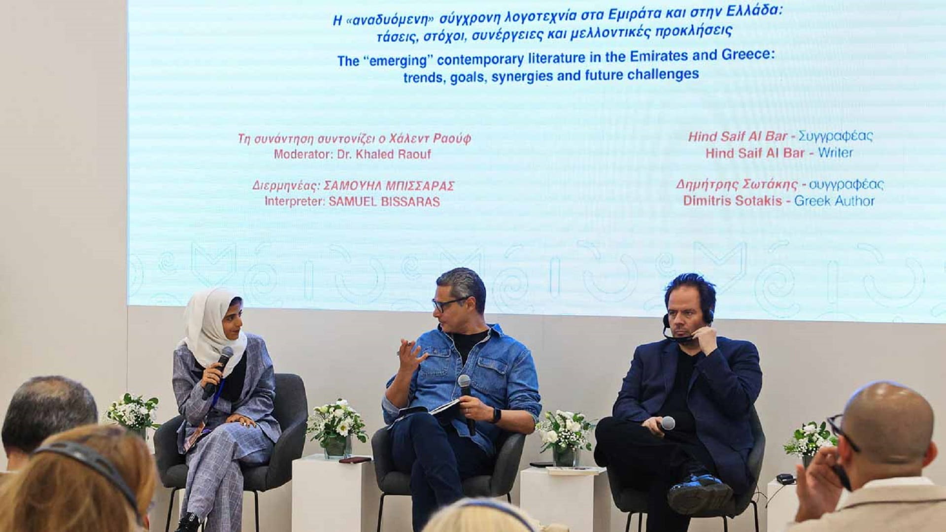 صورة بعنوان: "الشارقة للكتاب" تناقش اتجاهات أدب الشباب في الإمارات واليونان 