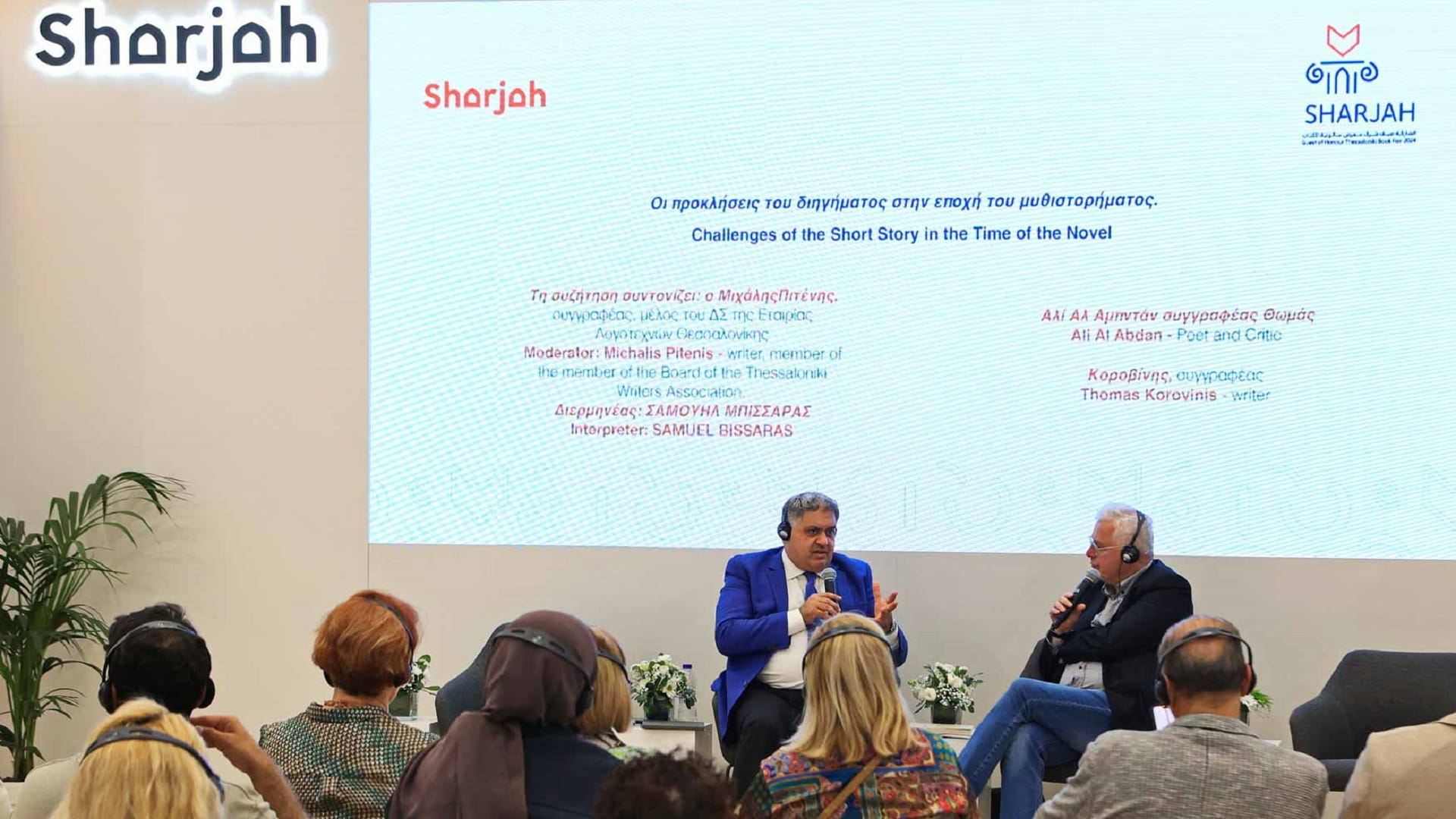 صورة بعنوان: علي العبدان يستعرض في اليونان راهن وتاريخ القصة القصيرة 