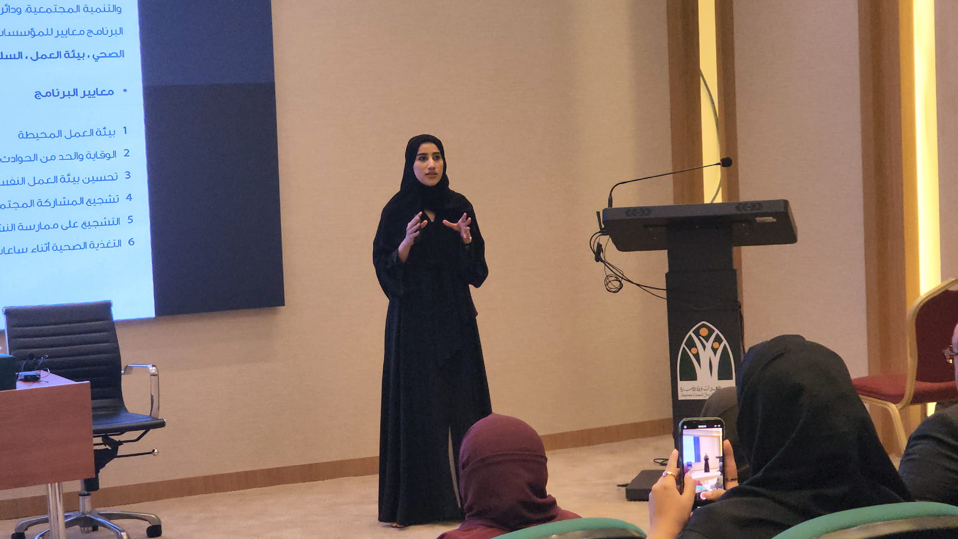 Image for the title: Sharjah's 'Wazin' Programme Promotes Healthy Work Habits 