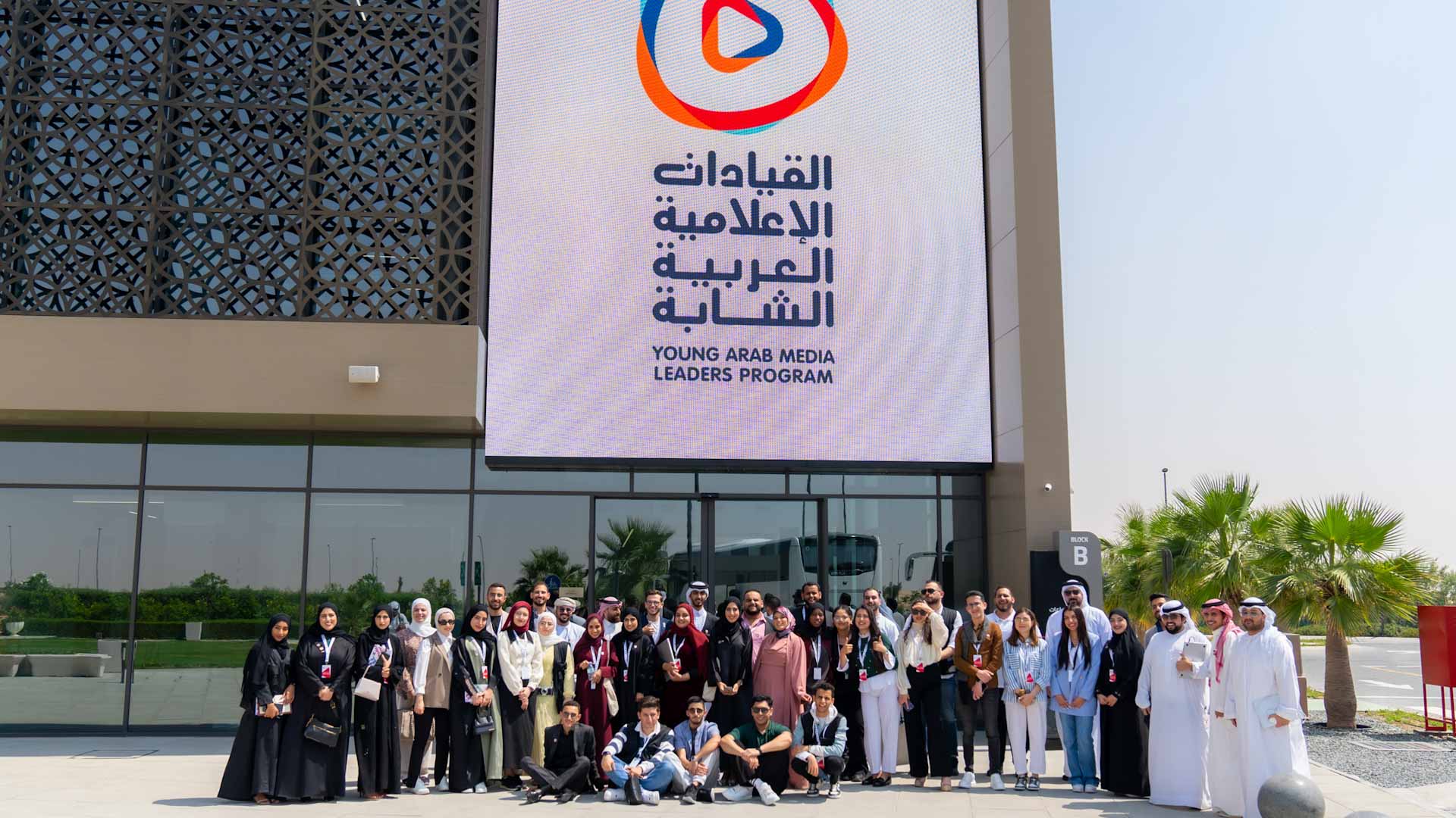 صورة بعنوان: مدينة الشارقة للإعلام تستقبل منتسبي برنامج القيادات العربية الشابة 