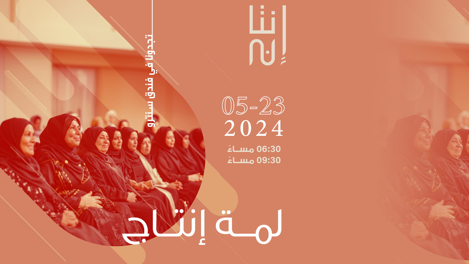 Image for the title: Intaj Centre Hosts 2nd 'Gathering' to Support Members in Sharjah 