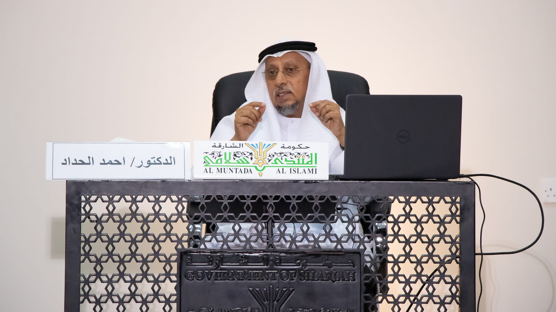 Image for the title: Sharjah Islamic Forum tackles Islamic Fiqh kindness 