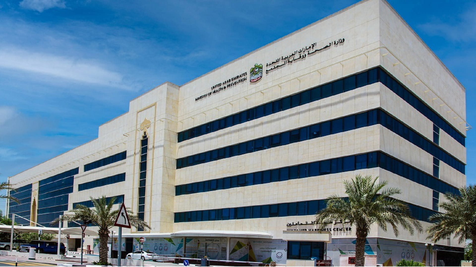 Image for the title: MoHaP urges Hajj pilgrims to get flu vaccination 