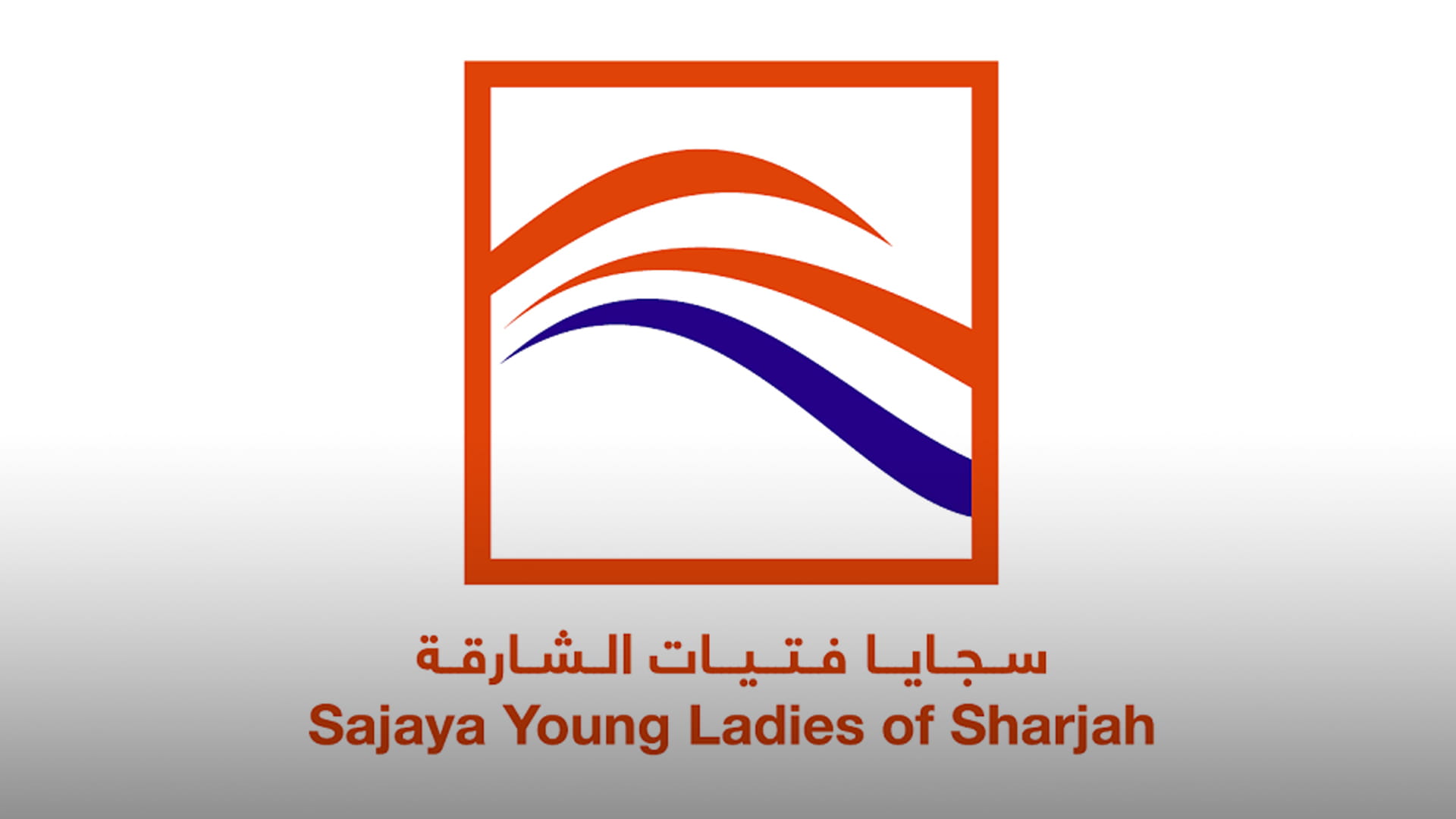 Image for the title: Rubu’ Qarn affiliates excel in 12th Sharjah Sustainability Award 