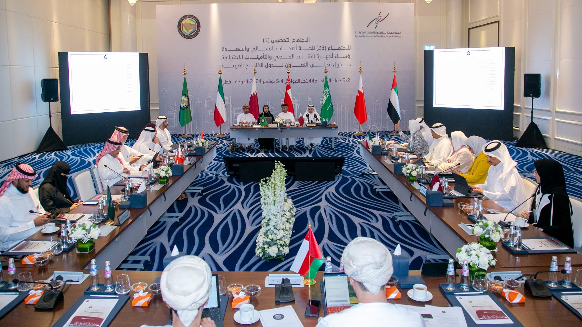 GPSSA joins GCC Civil Retirement and Social Insurance meeting 