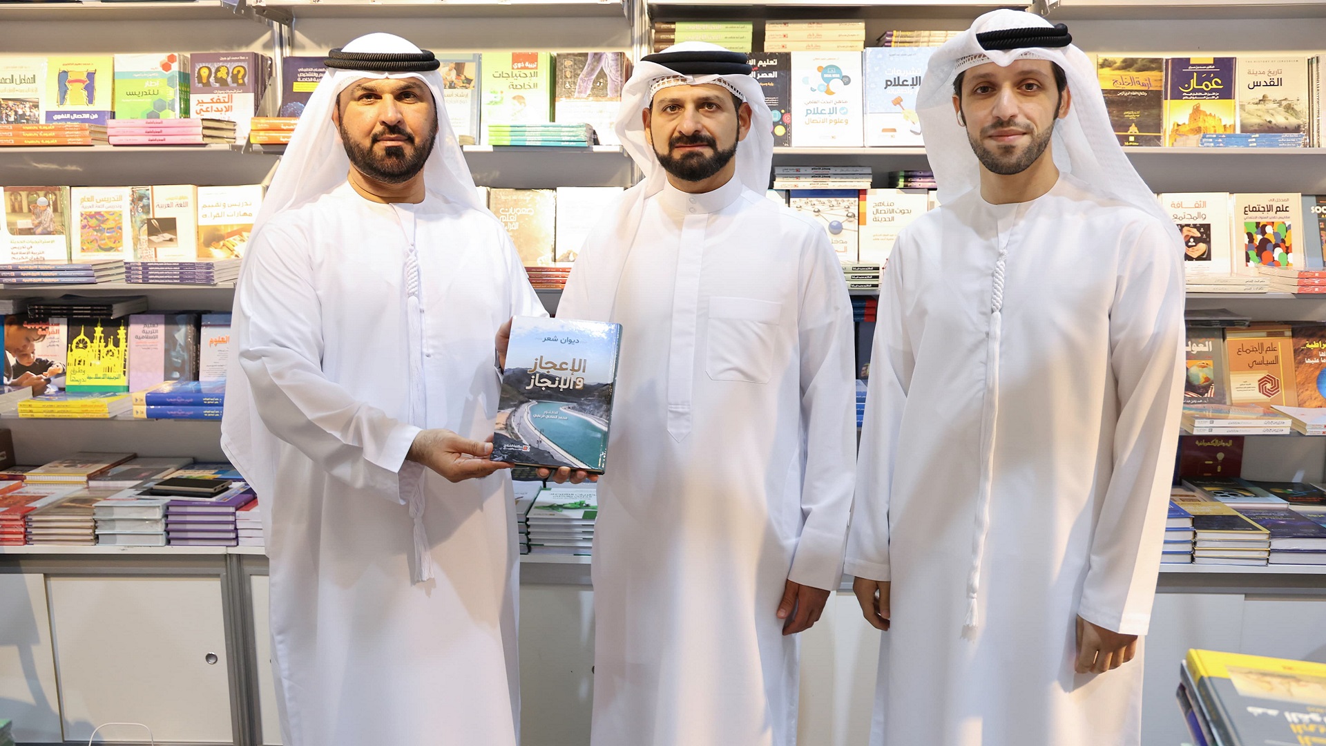 إطلاق ديوان "الإعجاز والإنجاز" بمعرض الشارقة الدولي للكتاب 