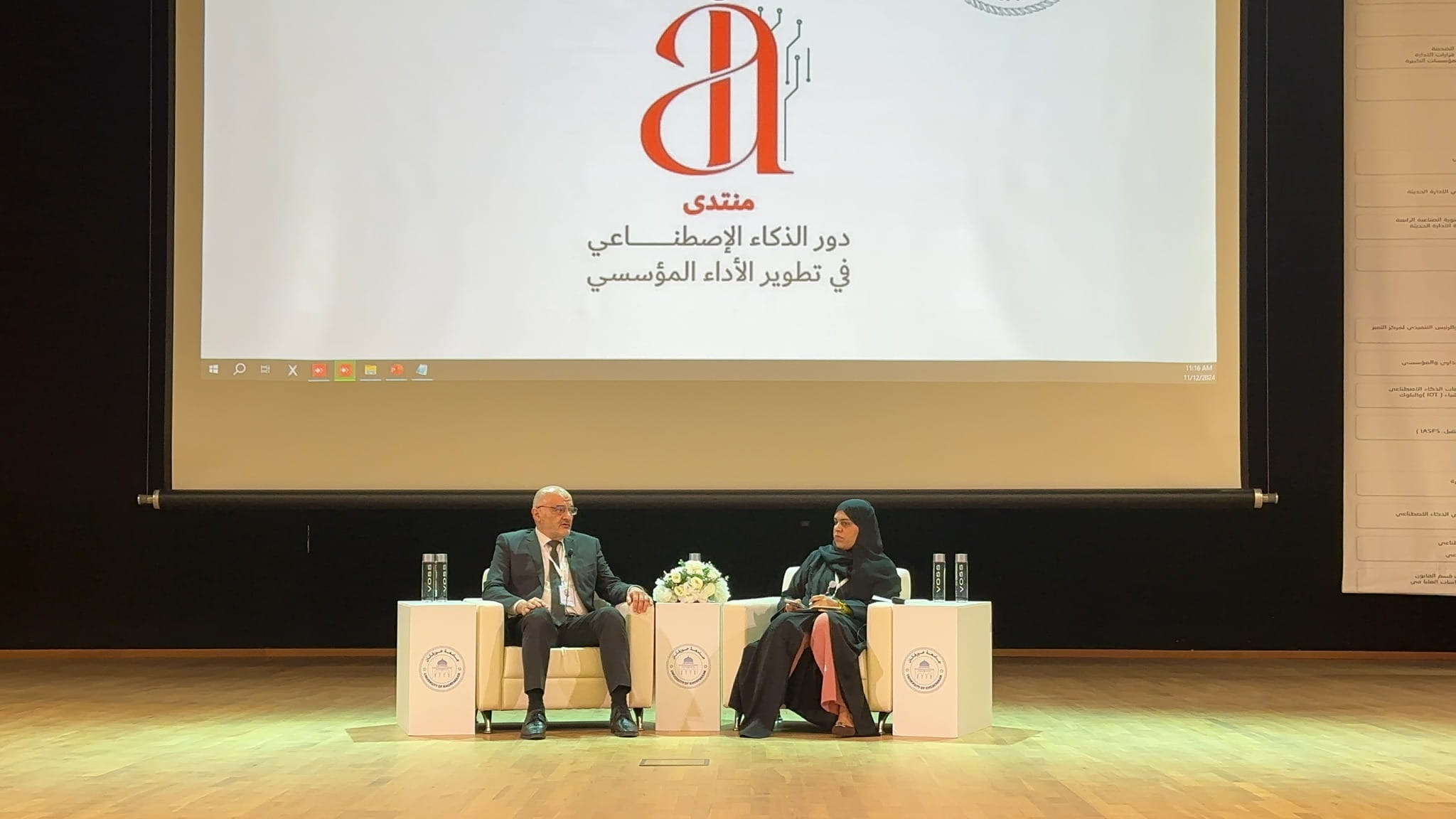 UFK launches ‘AI Role in Developing Institutional Performance’ 