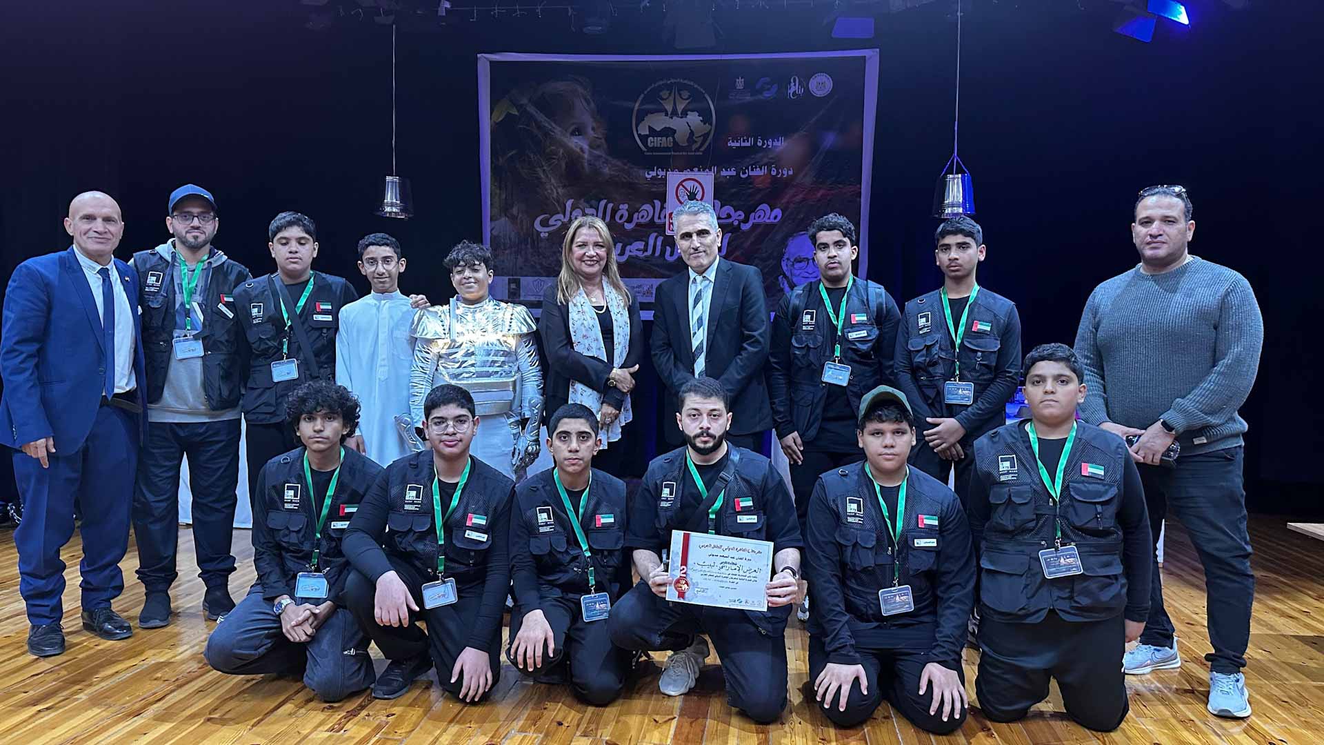 The "Sharjah Youth" jury award at CIFAC 