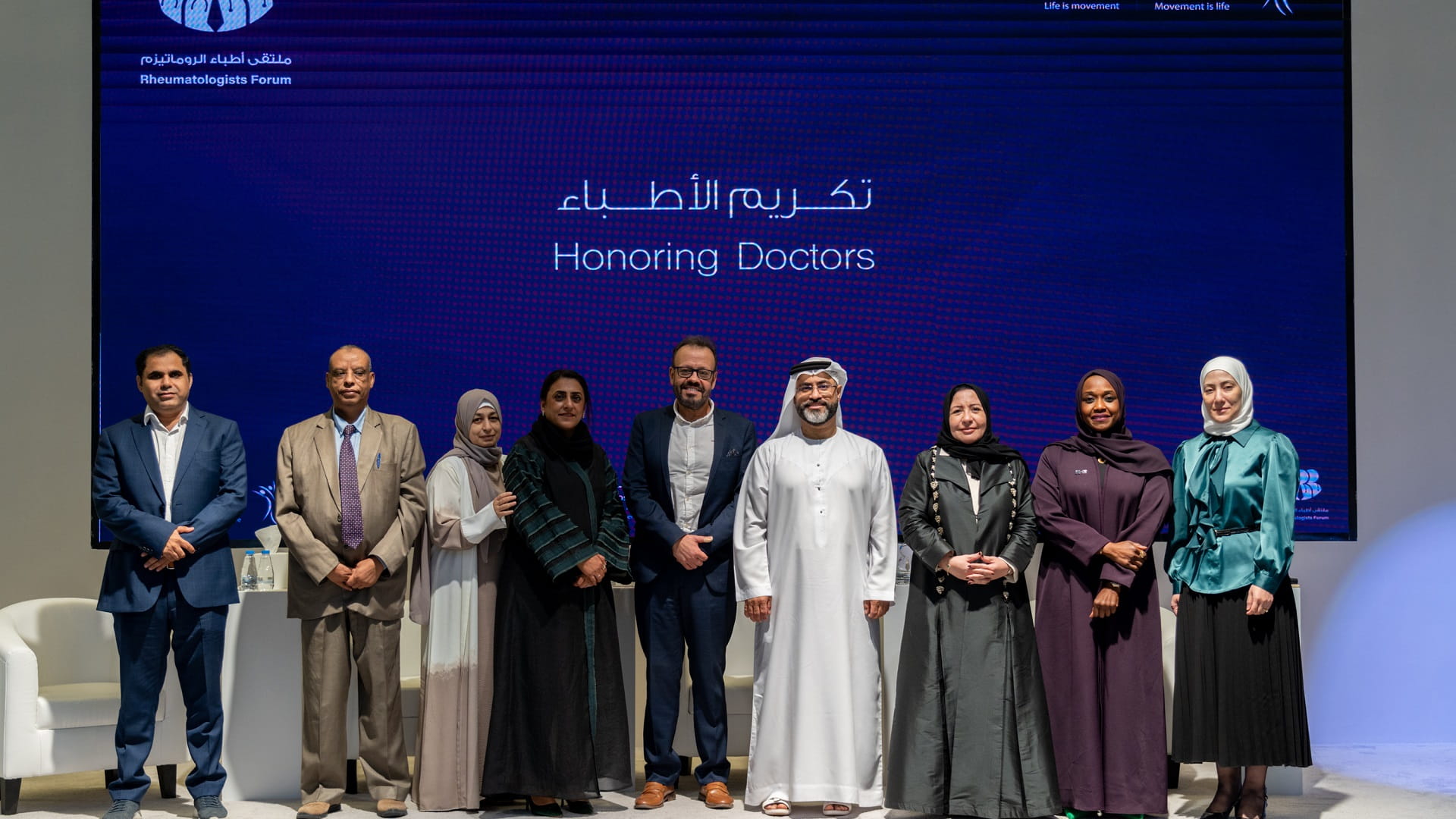 جمعية أصدقاء مرضى التهاب المفاصل تنظم ملتقى أطباء الروماتيزم الـ 2 