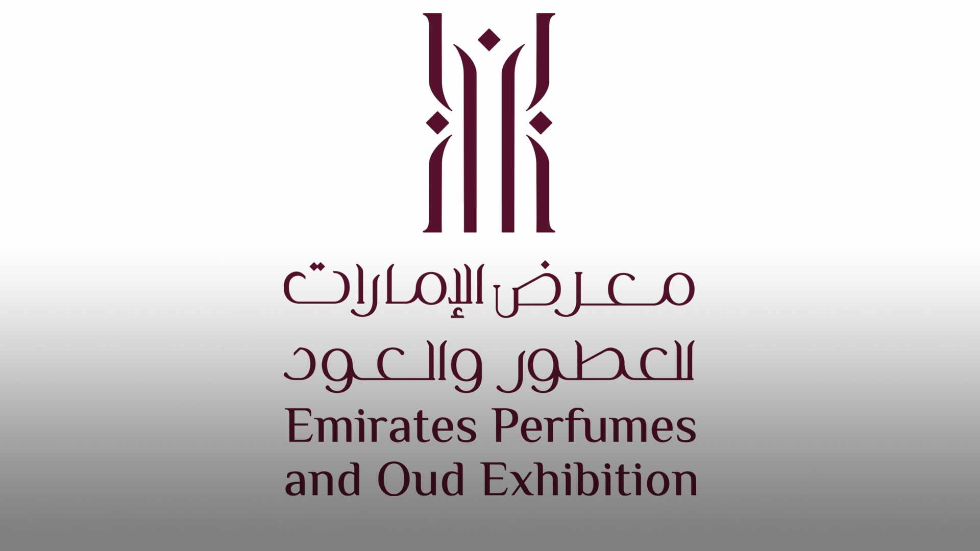 "الإمارات للعطور والعود" ينطلق الجمعة بـ 500 شركة وعلامة تجارية 