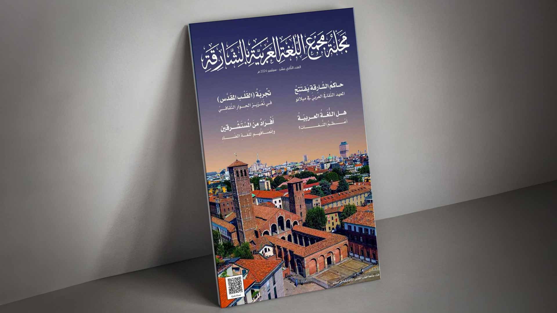 Sharjah Unveils New Arabic Institute in Milan 