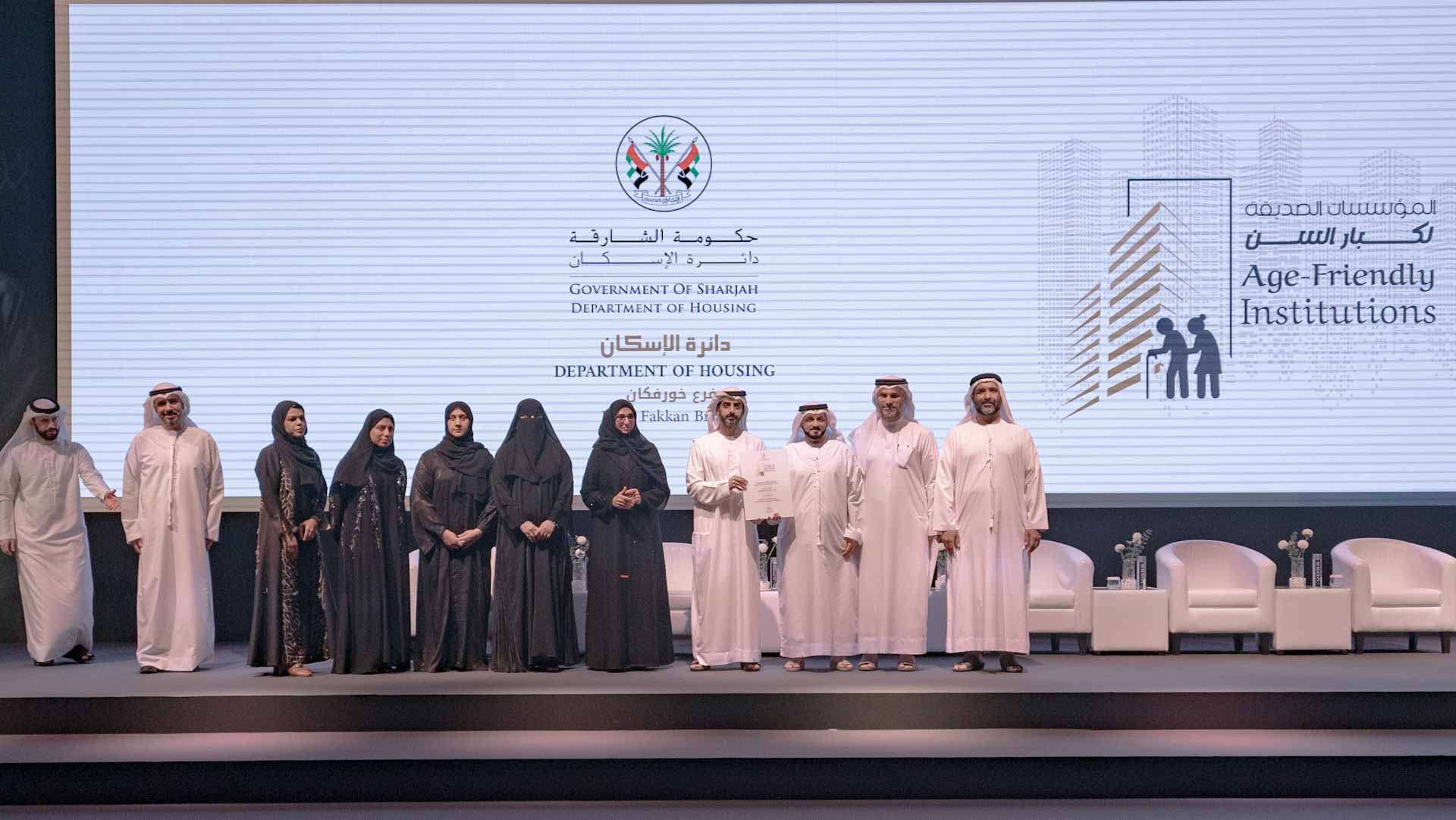 إسكان الشارقة تحصل على لقب "مؤسسة صديقة لكبار للسن" 