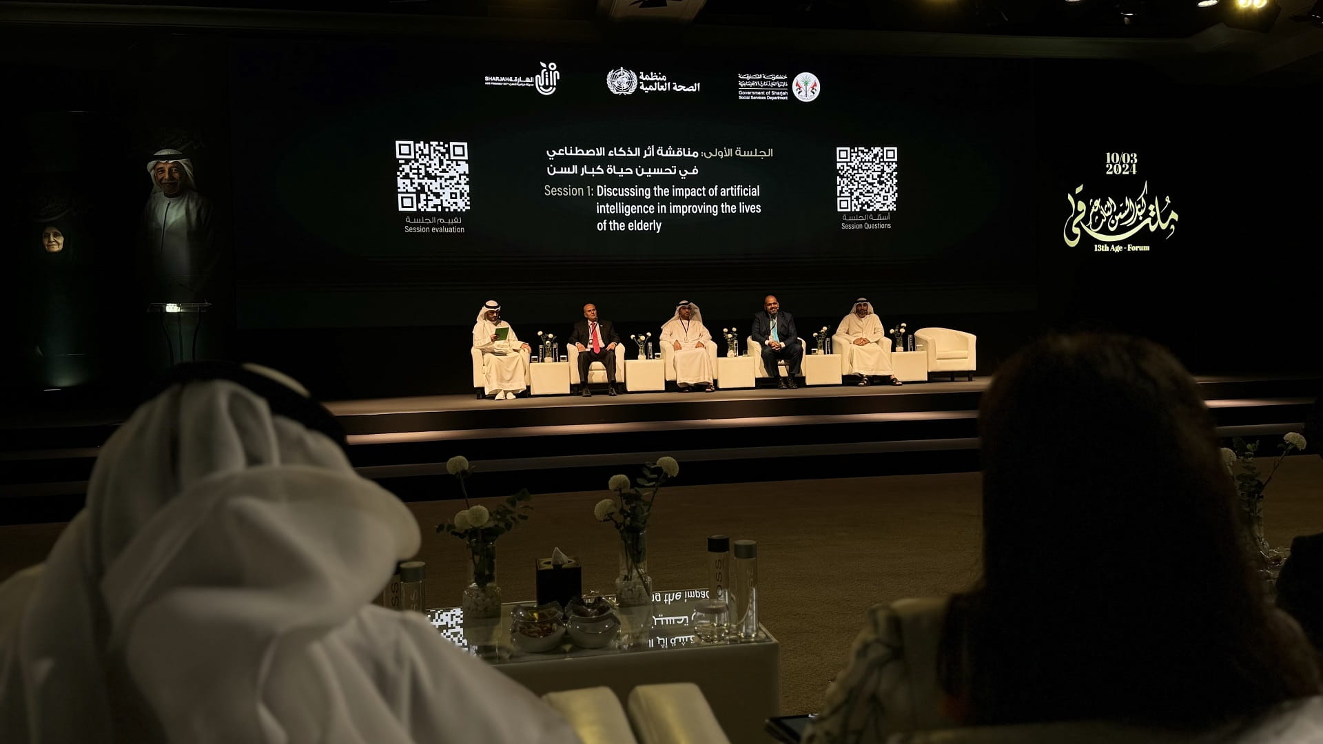 13th Age Forum discusses use of AI to improve quality of life 