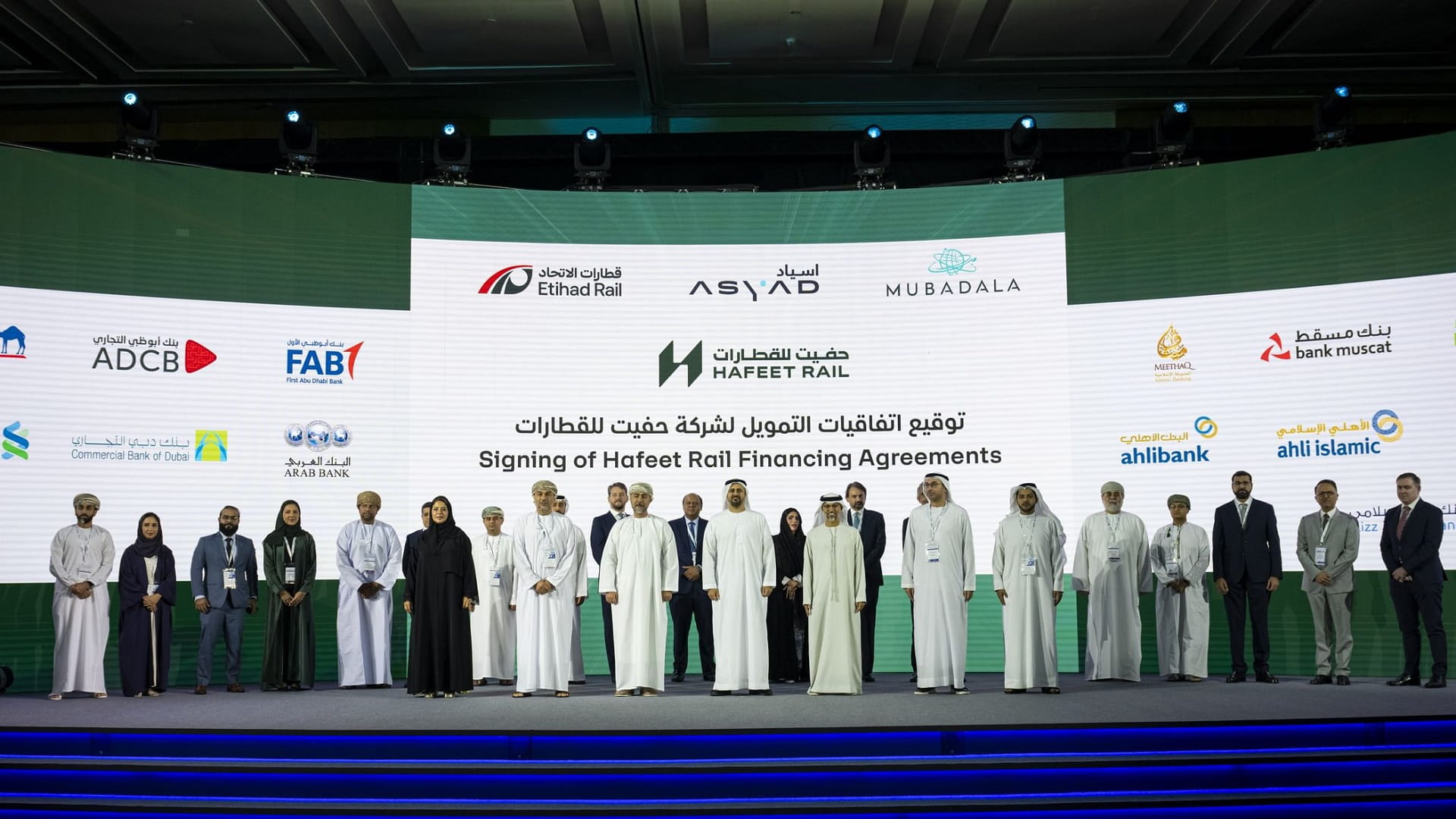 Theyab bin Mohamed witnesses Hafeet Rail financing agreement 