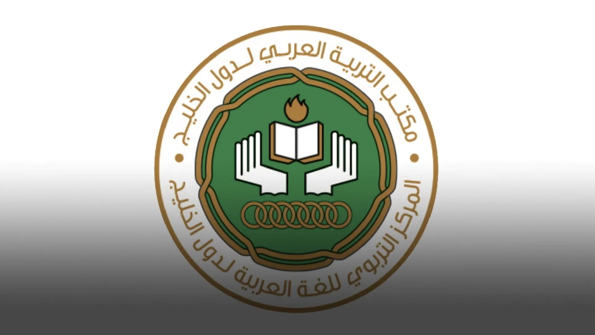 "التربوي للغة العربية" يختتم مشاركته في المؤتمر الدولي السنوي 3 