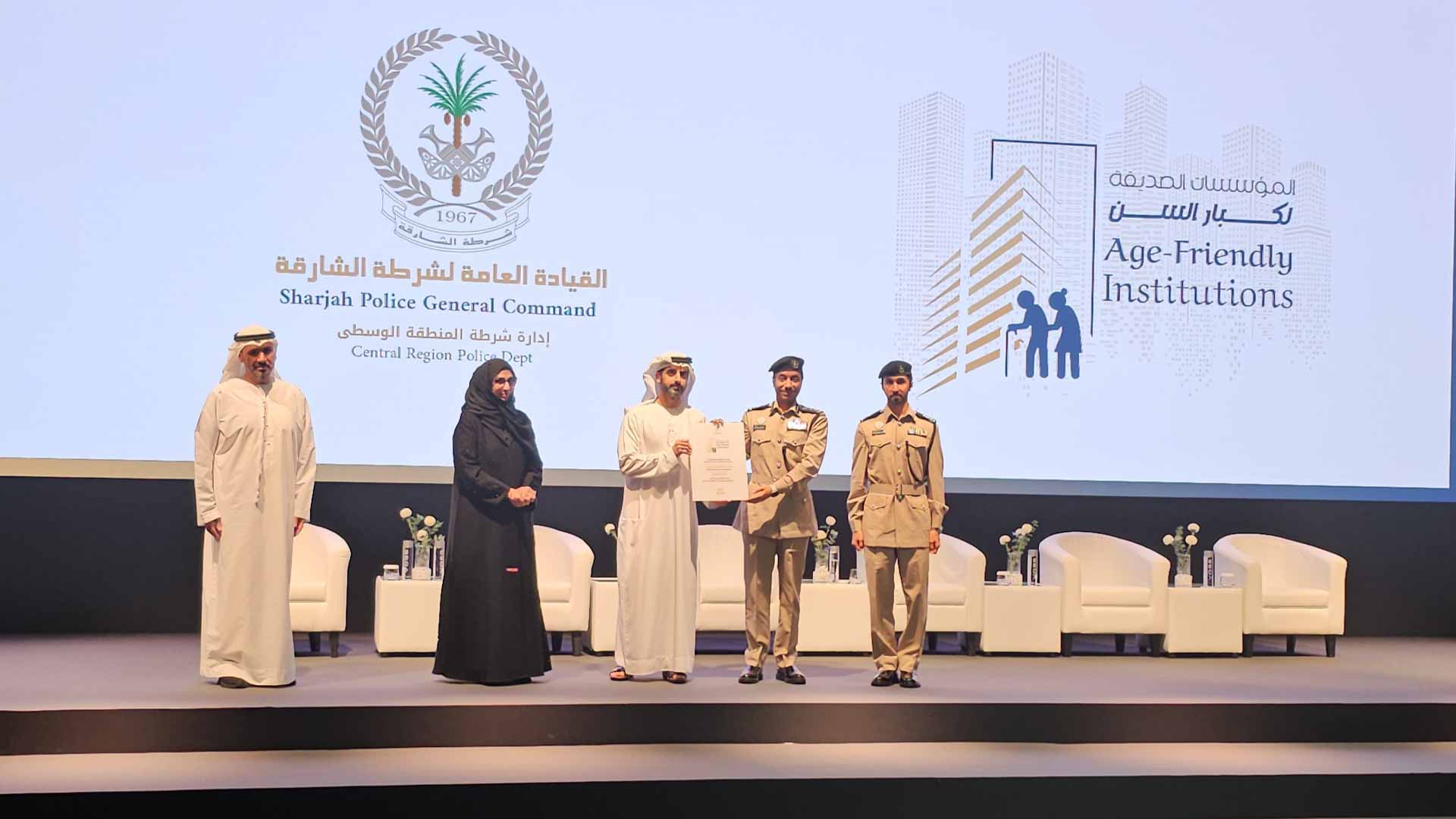 The Central Police wins  "age -friendly institution" title  