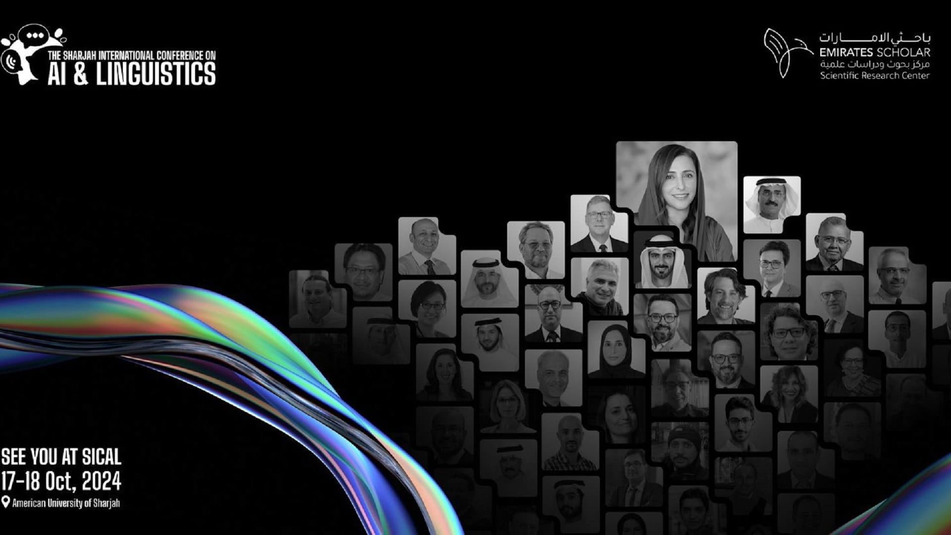 قادة عالميون يناقشون دور الذكاء الاصطناعي في صياغة اللغة والاتصال