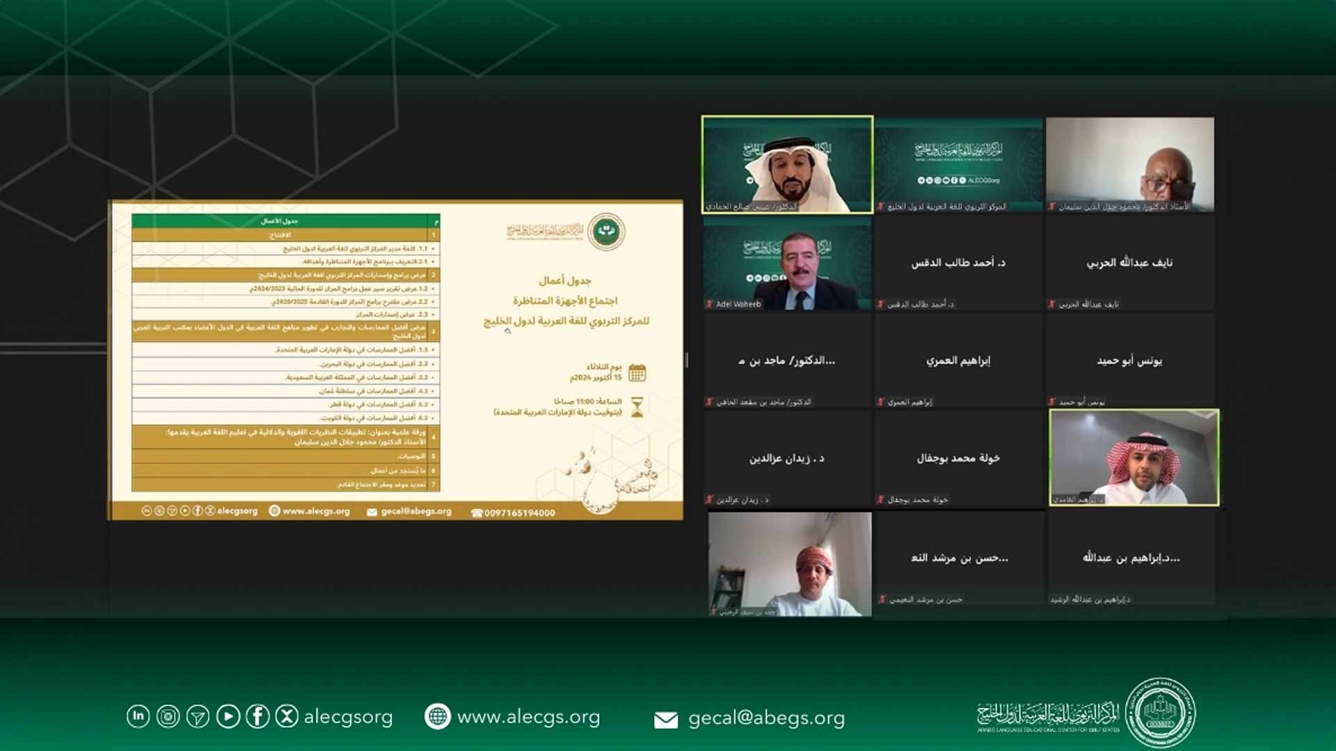 "التربوي للغة العربية" يطلع على أفضل الممارسات لتطوير لغة الضاد 