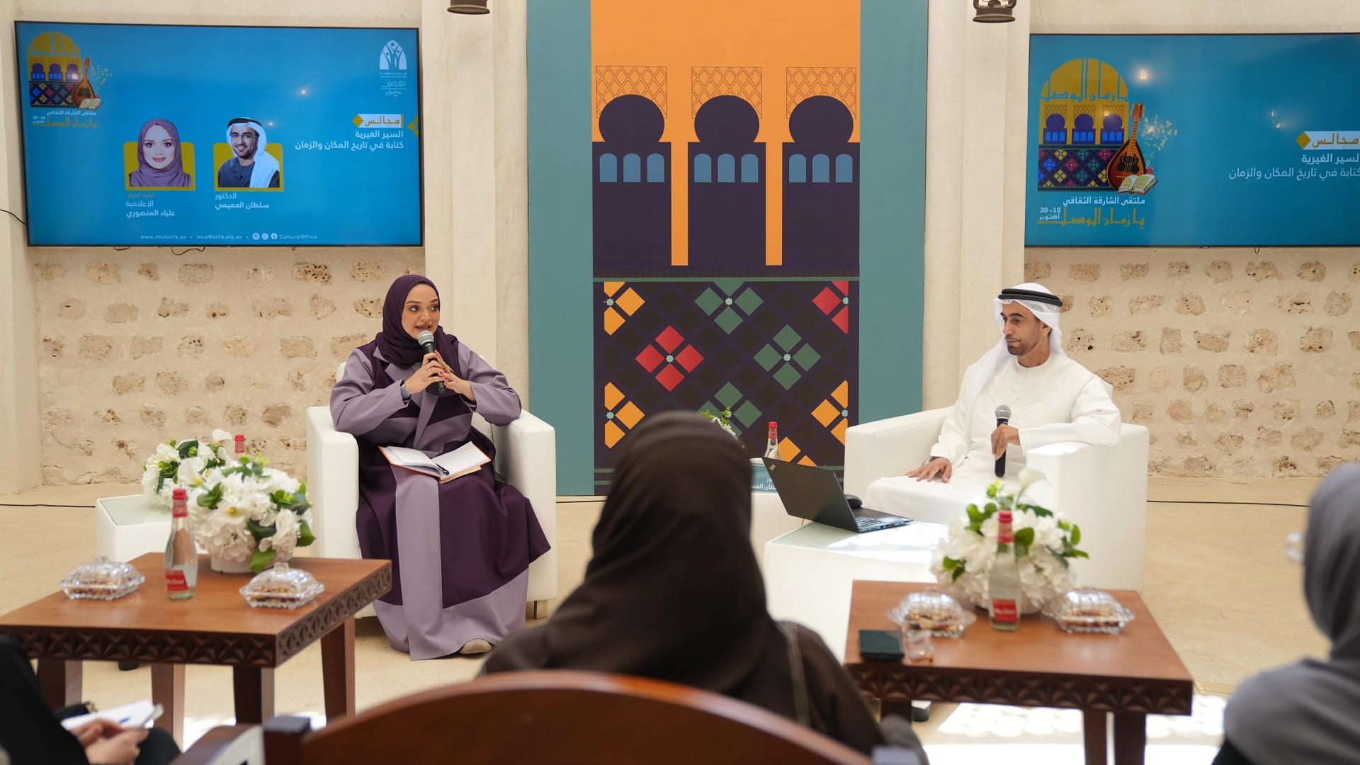 ملتقى "يا زمان الوصل" يسلط الضوء على السير الغيرية ودورها التوثيقي 