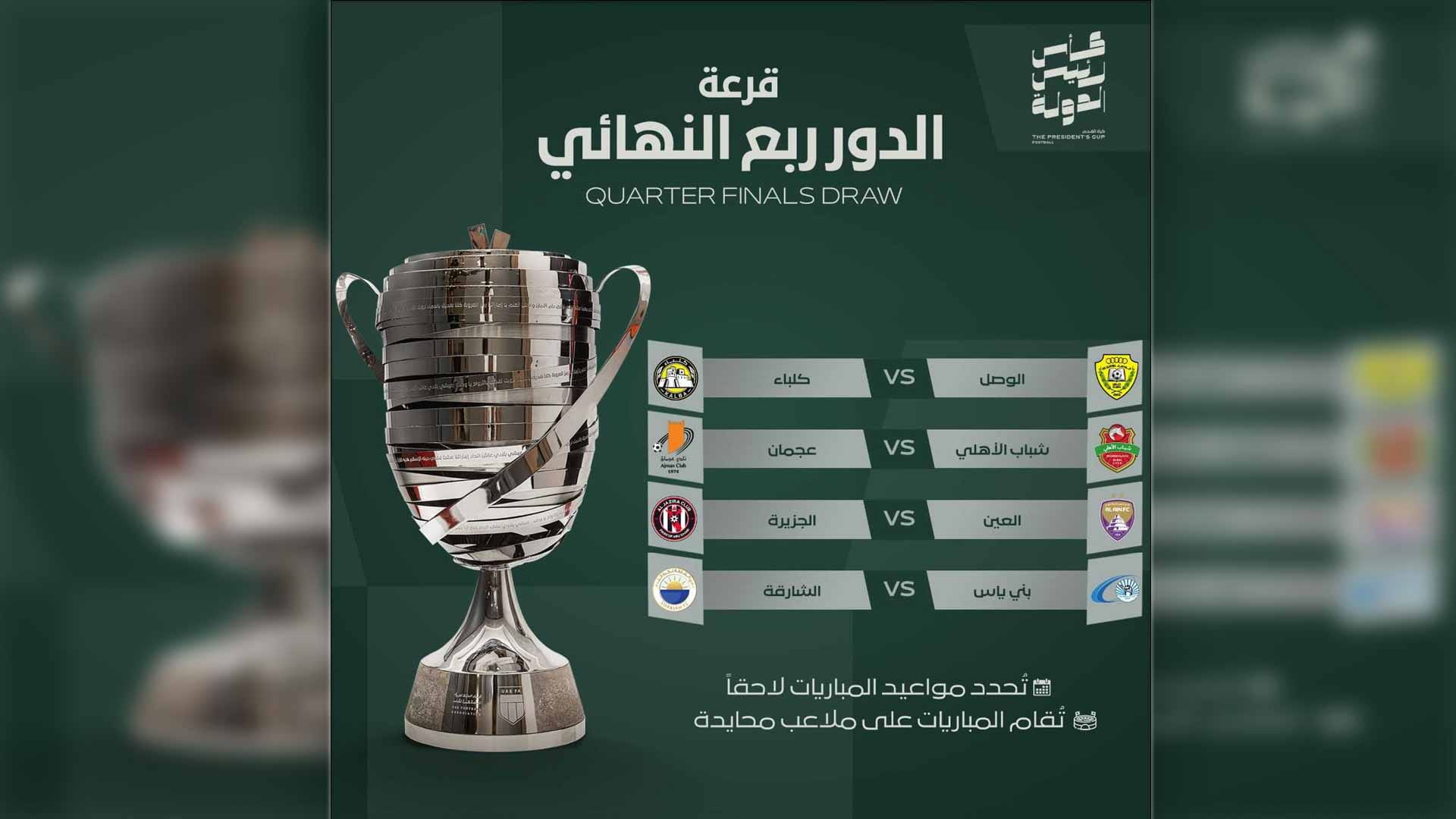 Al Wasl to compete against Khorfakkan in Cup Quarterfinals 