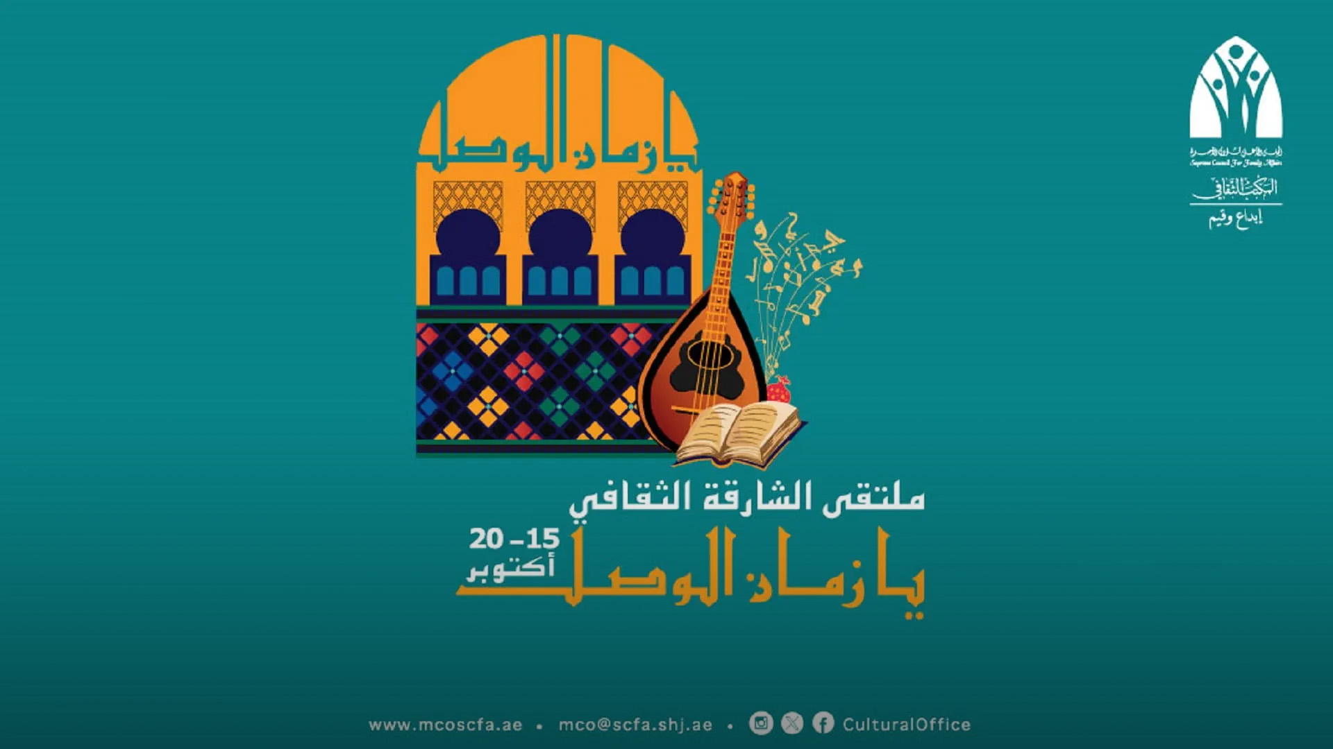 Sharjah Cultural Forum witnesses participation of various women2 